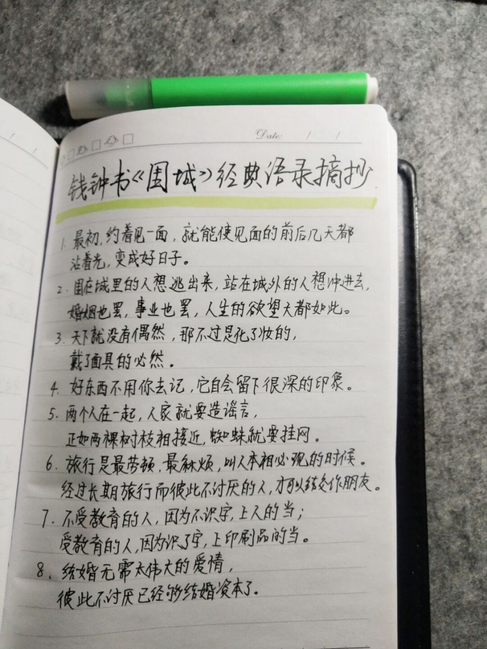 钱钟书《围城》经典语录摘抄98关于爱情 97 1.