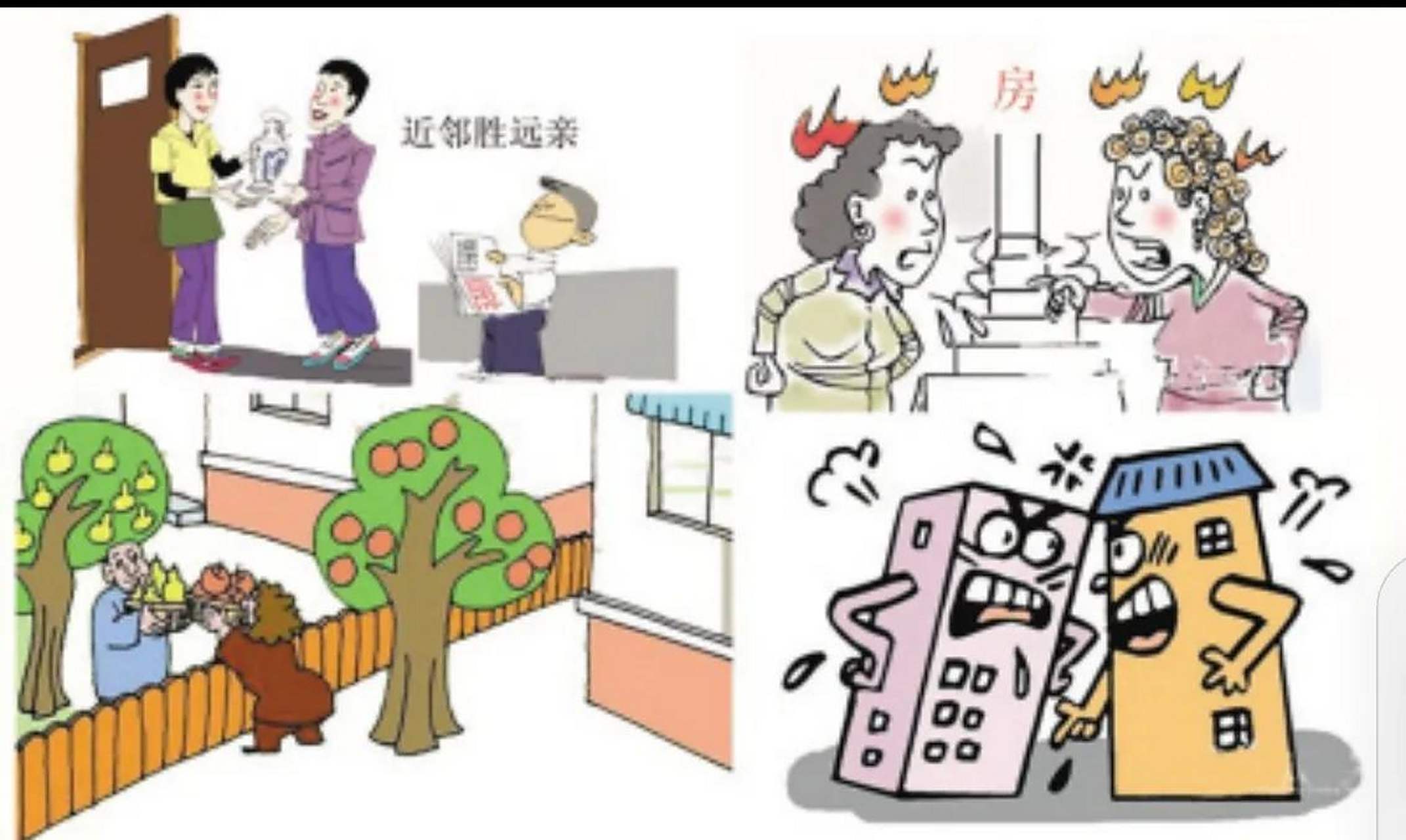 远亲不如近邻 我认为"远亲不如近邻"是一句至理名言,因为: