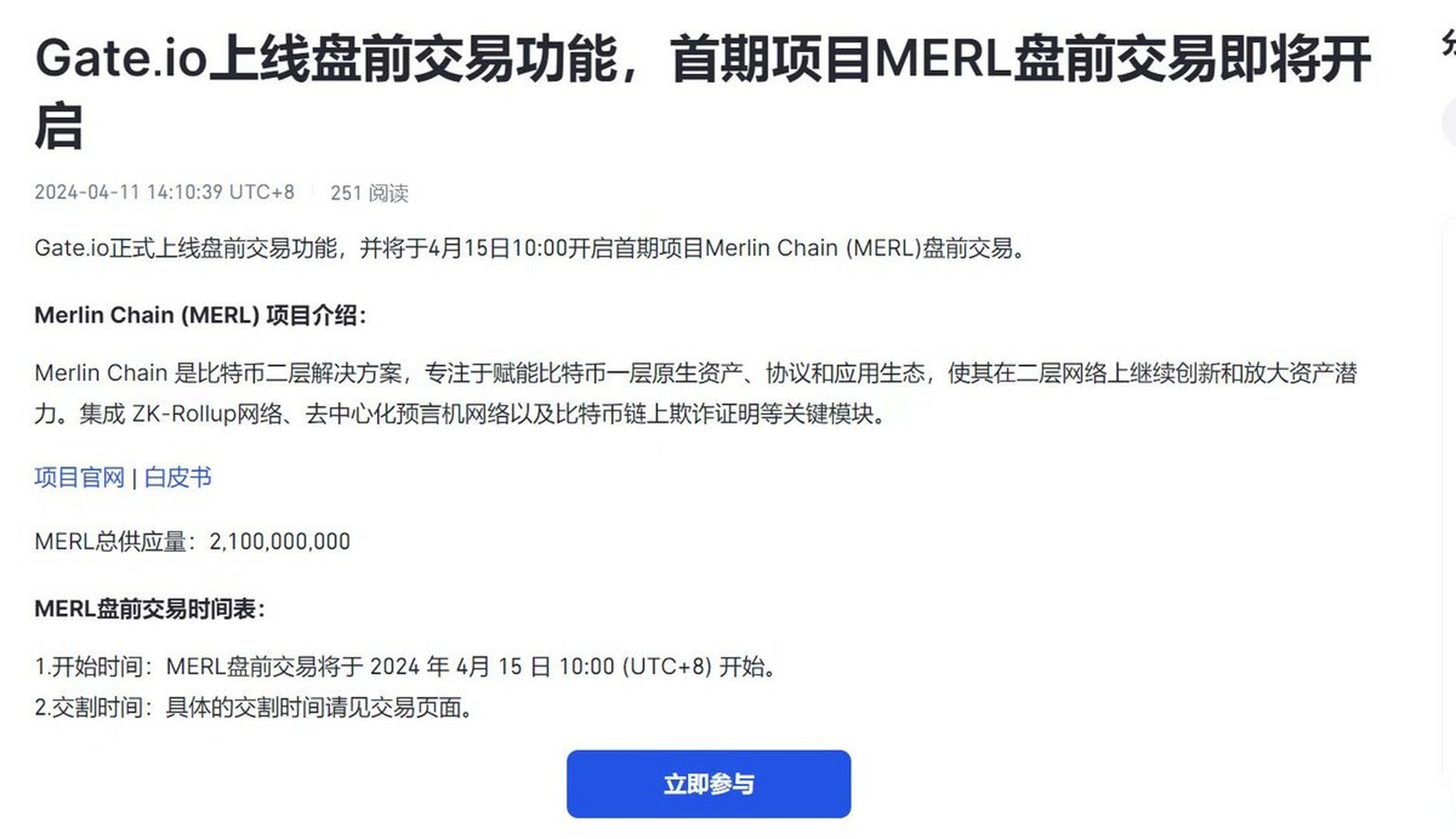 比特币交易软件gate、比特币交易软件gate下载