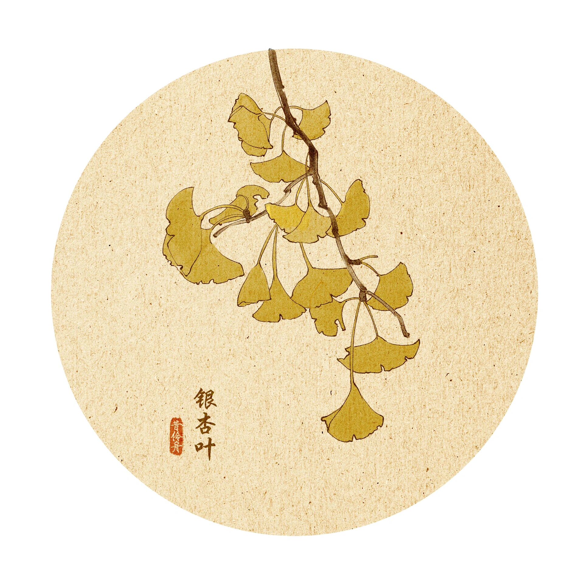 银杏叶绘画