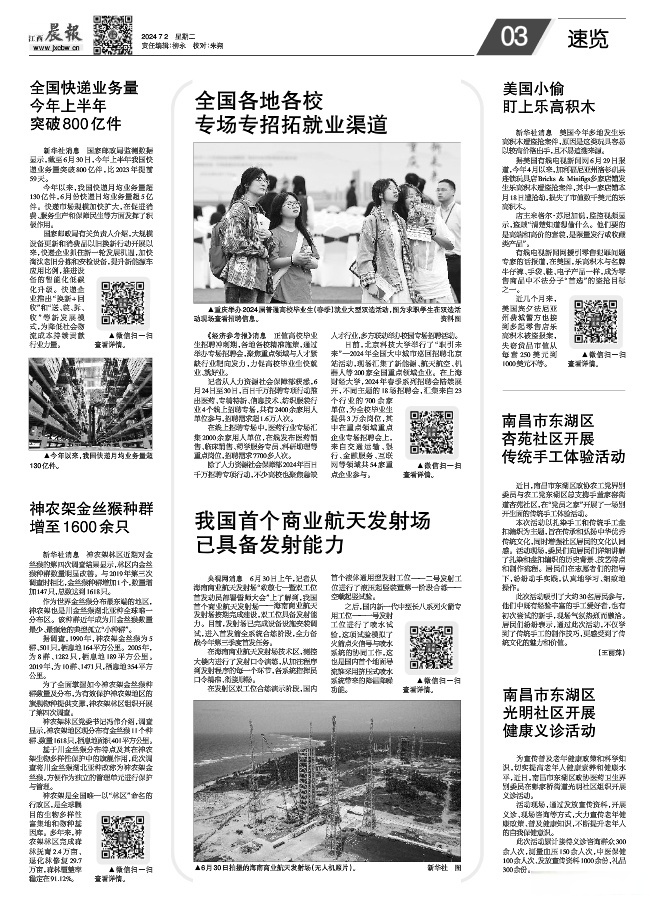 今日新闻早报十条(今日新闻早报十条最新)