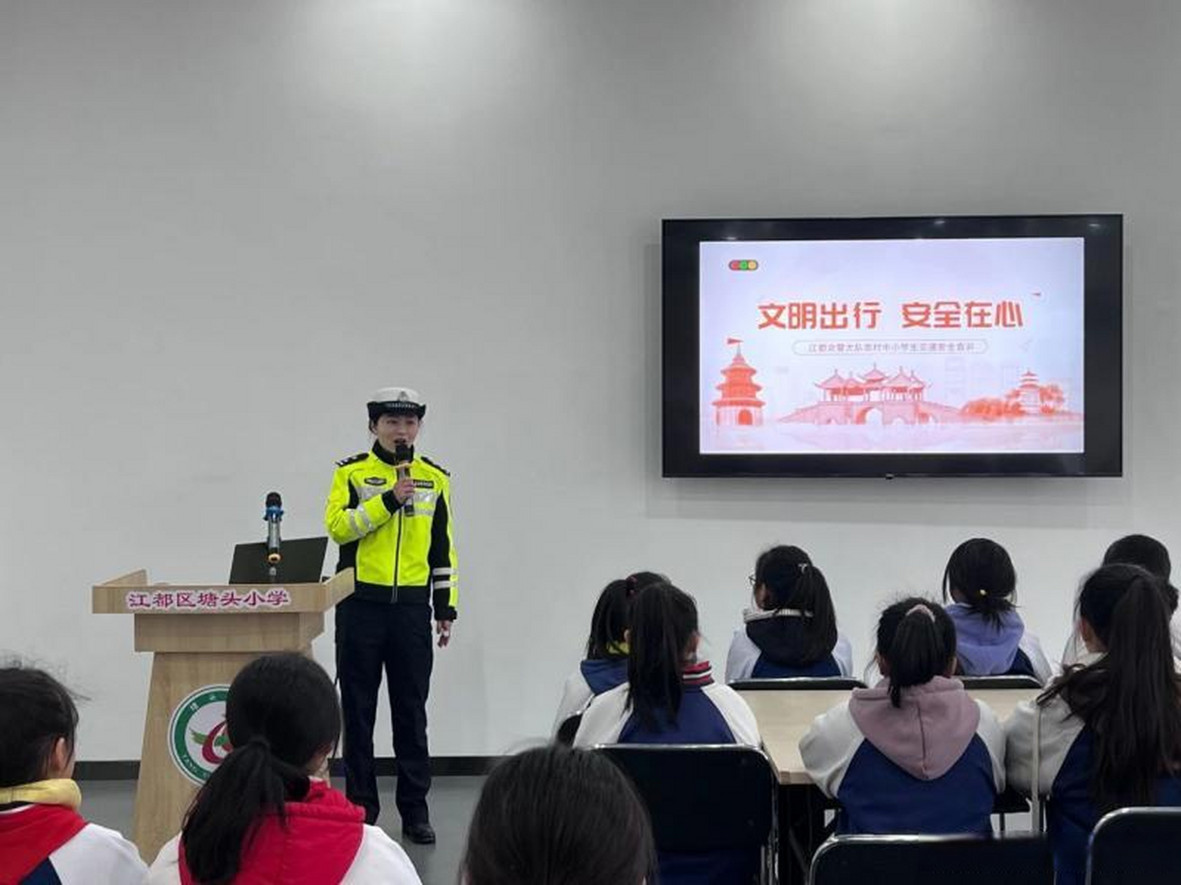 【江都交警走进塘头小学宣讲交通安全】"交通安全记心中""安全出行要