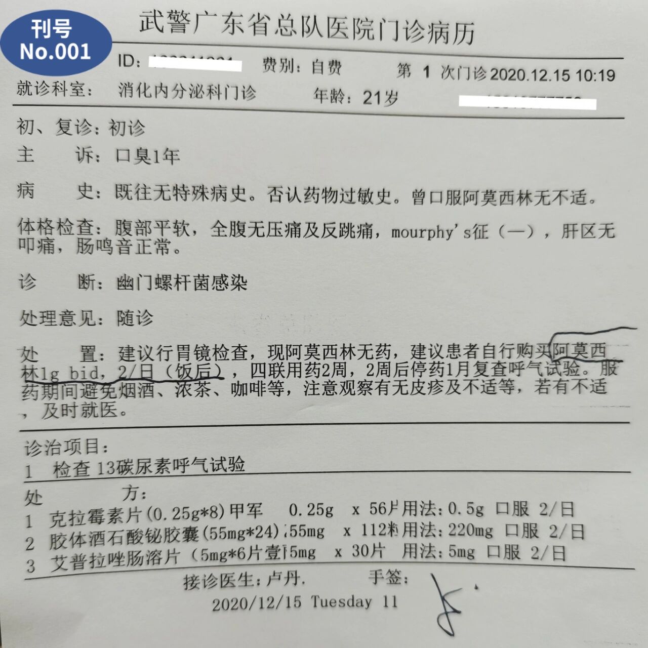 西苑医院代取报告代挂号病历资料整理寄送，方便后续复诊的简单介绍