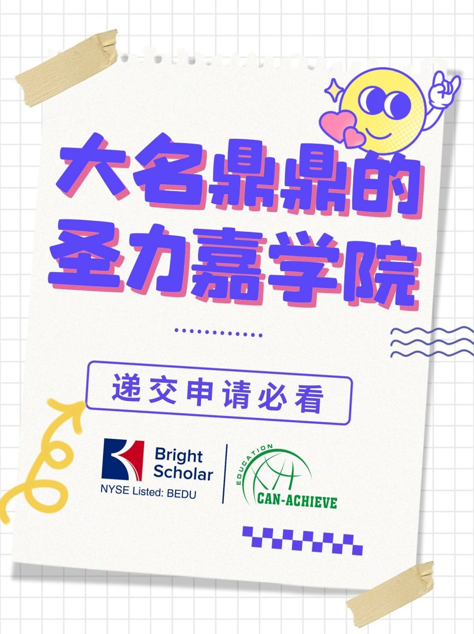 大名鼎鼎的seneca学院 | 详情解析 9896圣力嘉应用技术与艺术学院