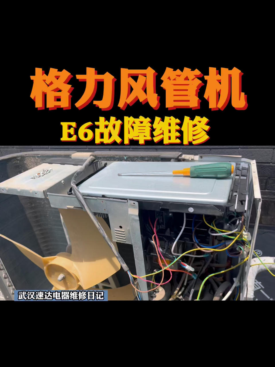 一,格力空调e6是什么故障 1,格力空调显示e6,可能是通信故障,当誓内