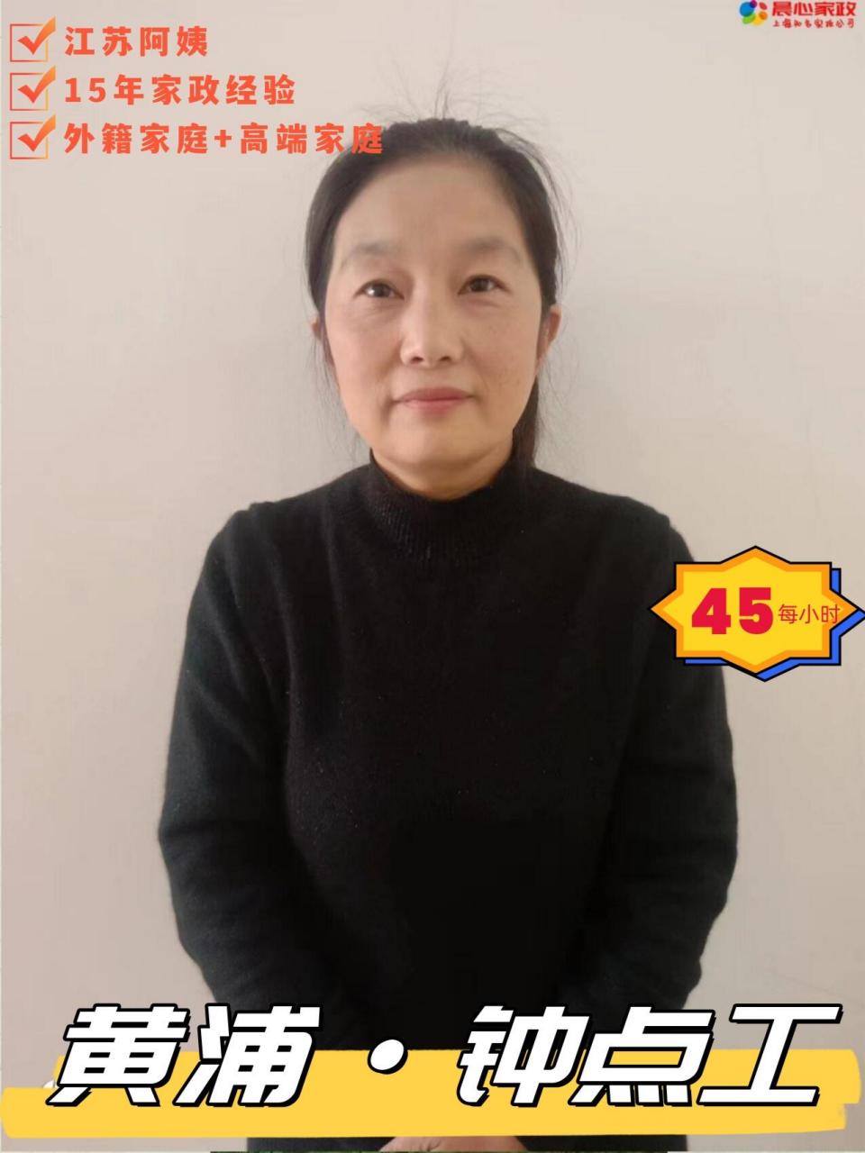 家里用钟点工好几年了,最早是在小区门口小中介找阿姨,每次交了介绍费