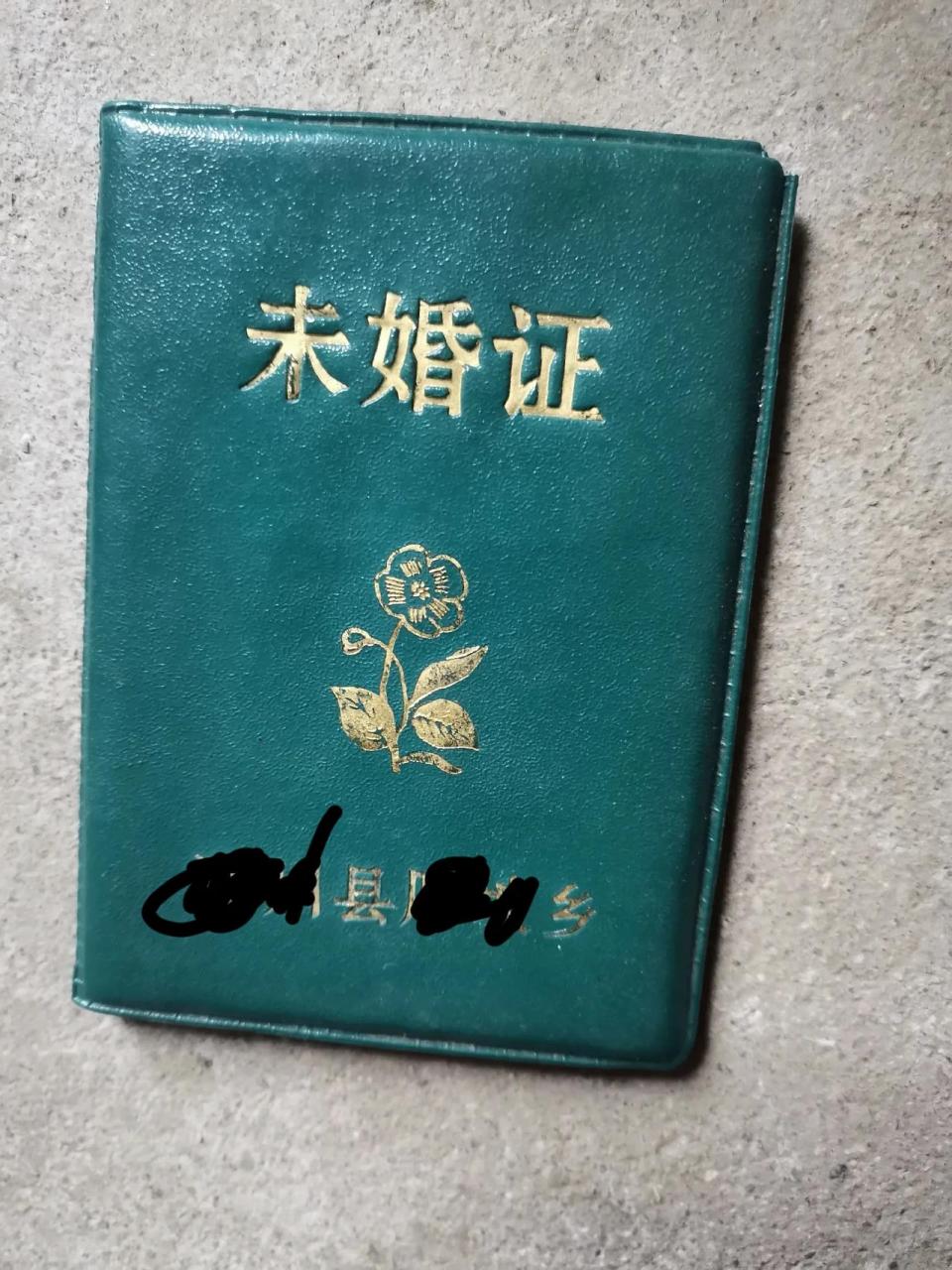 未婚证许多人一辈子都没用过,截至2015年10月29日,全国已有北京,天津