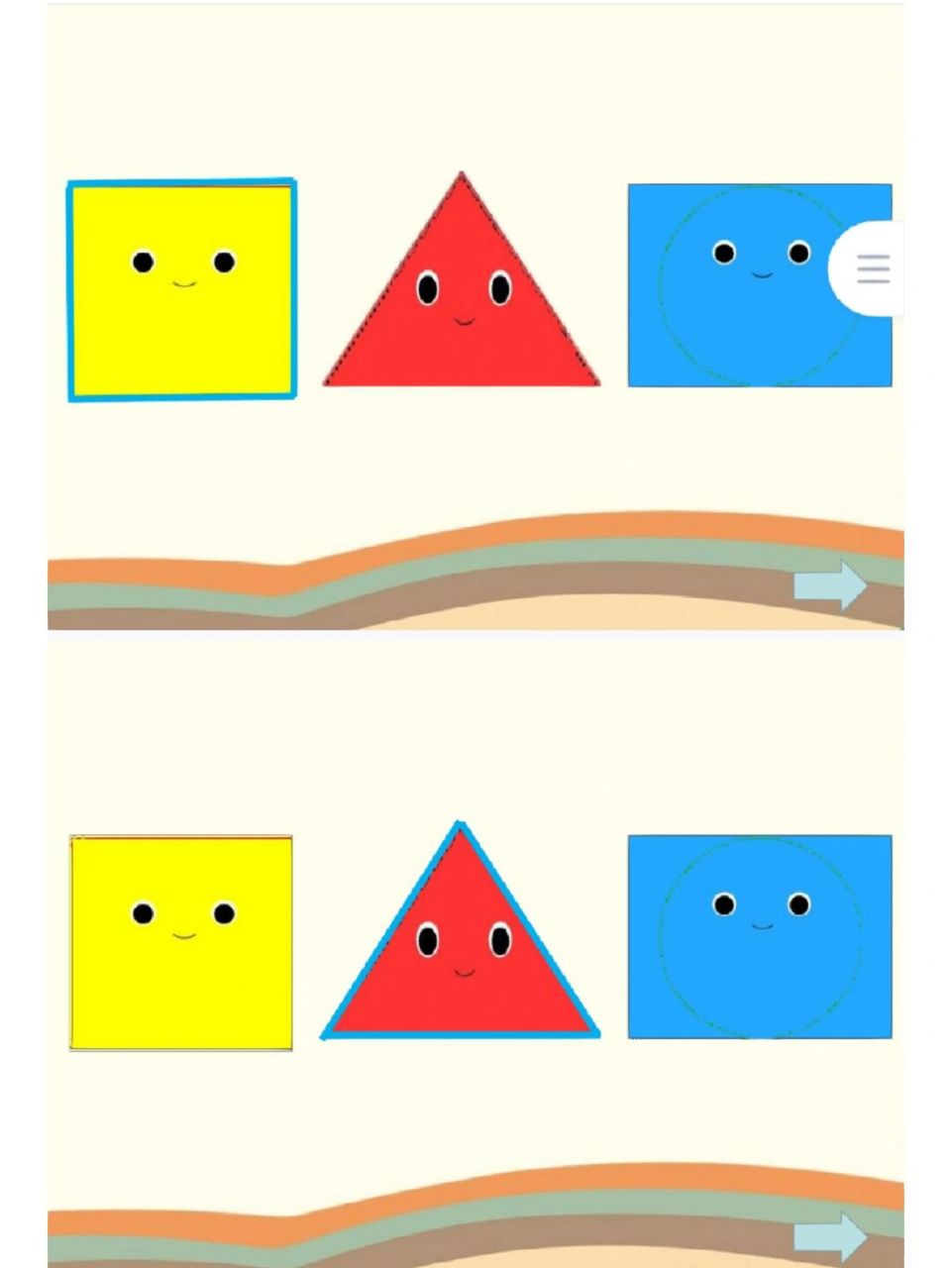 幼师资源,幼儿园公开课《有趣的图形宝宝》 活动名称:	中班数学《有趣