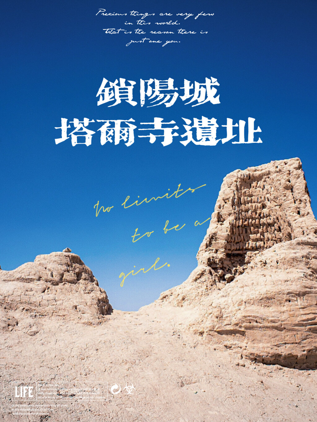 消失在沙漠中的古城——锁阳城 塔尔寺遗址,又称"唐瓜州开元寺",位于