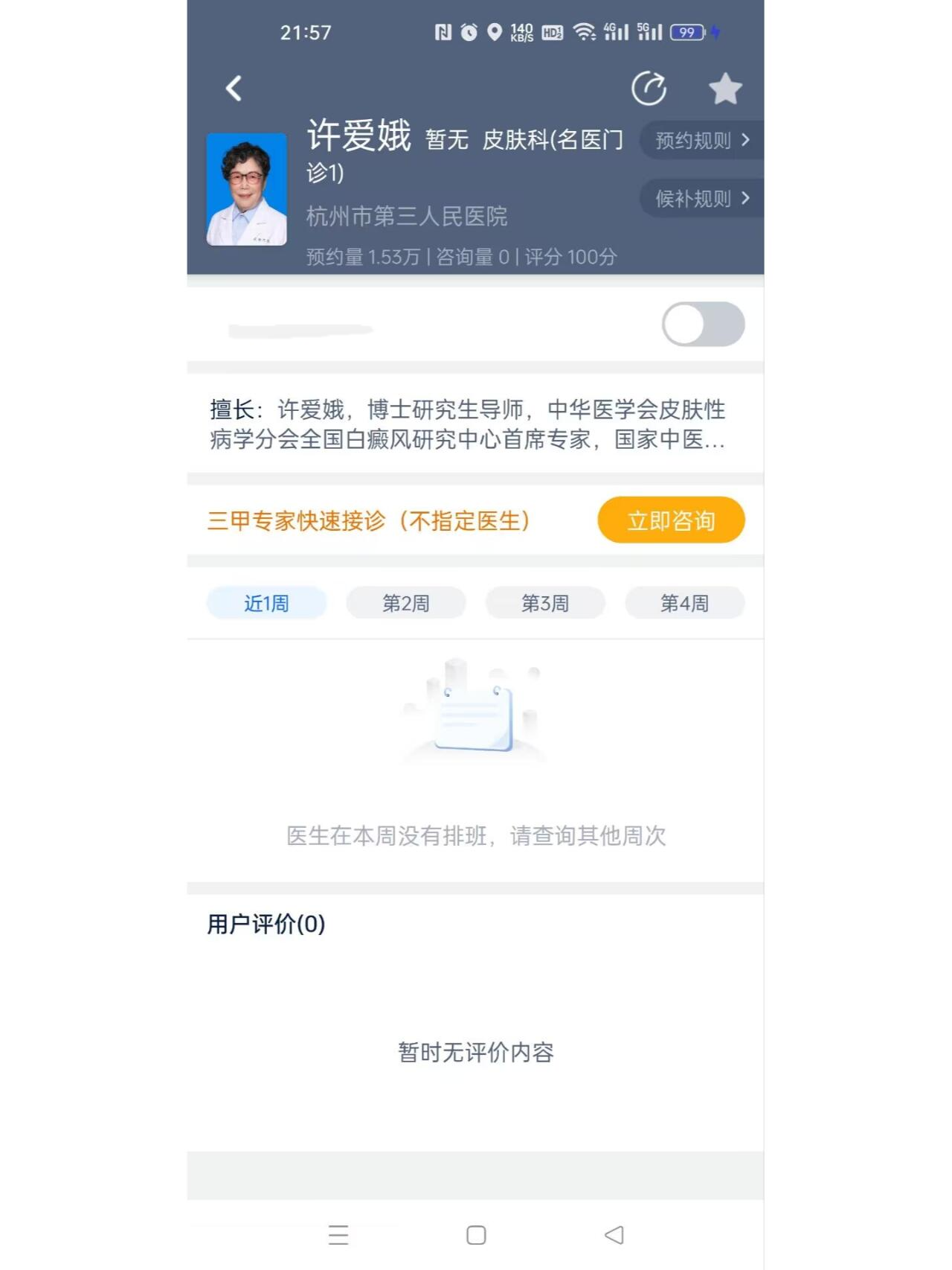 北京皮肤病医院预约挂号官网,北京皮肤病医院预约挂号 北京皮肤病医院预约挂号官网,北京皮肤病医院预约挂号