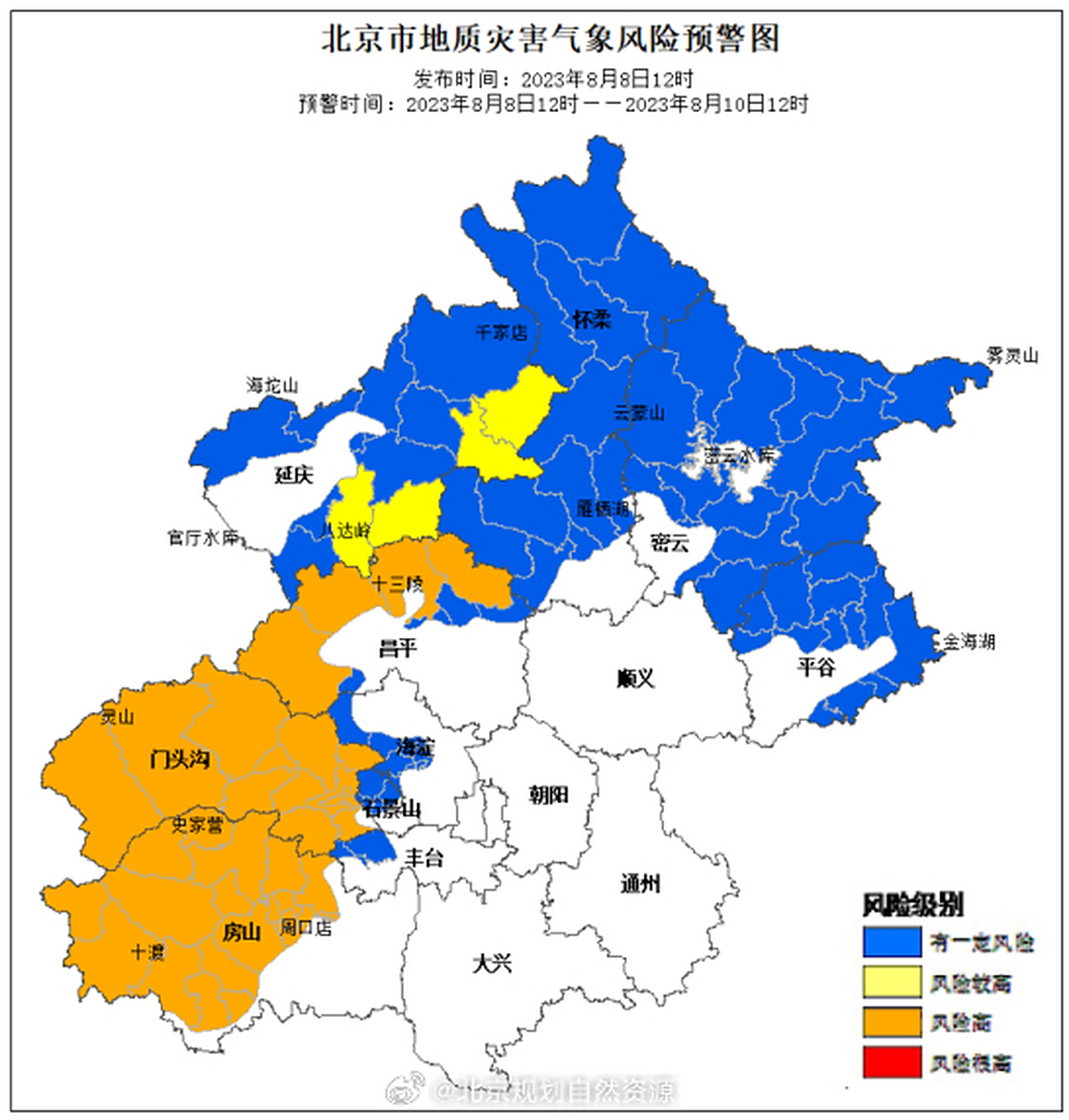 【北京市继续发布地质灾害气象风险预警】市规划自然资源委联合市气象