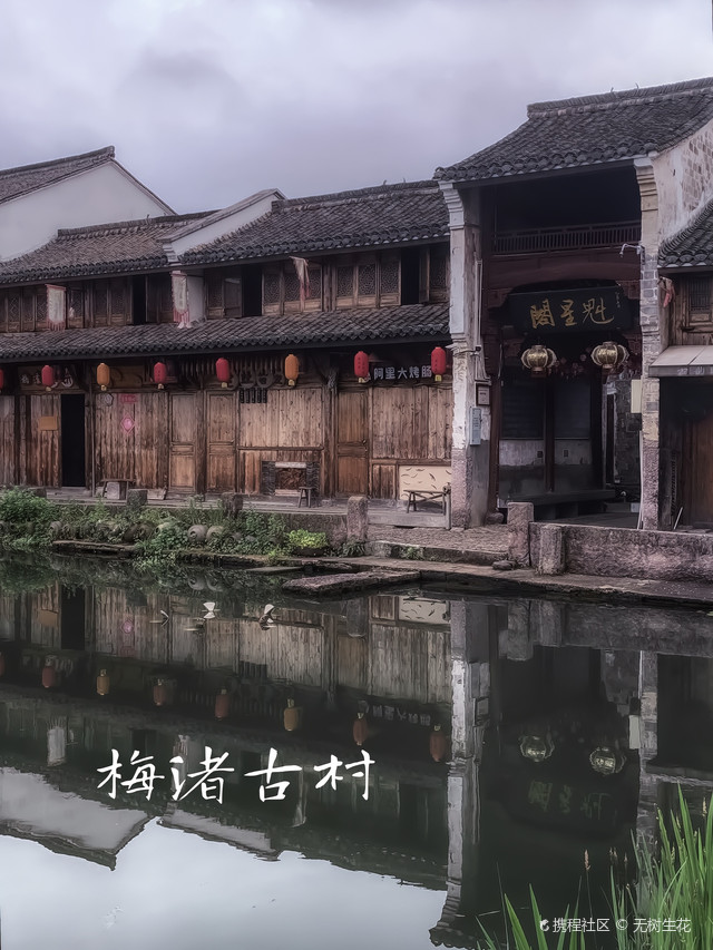 梅渚村游玩攻略来啦_超全干货