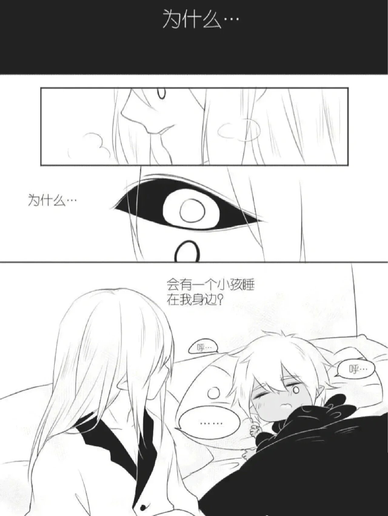 帕洛斯和银爵都有娃了