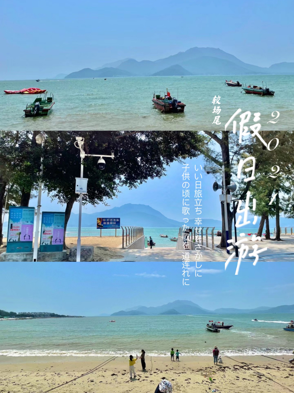 深圳较场尾攻略02|渐变沙滩9215绝美日出日落 作为大鹏的常客