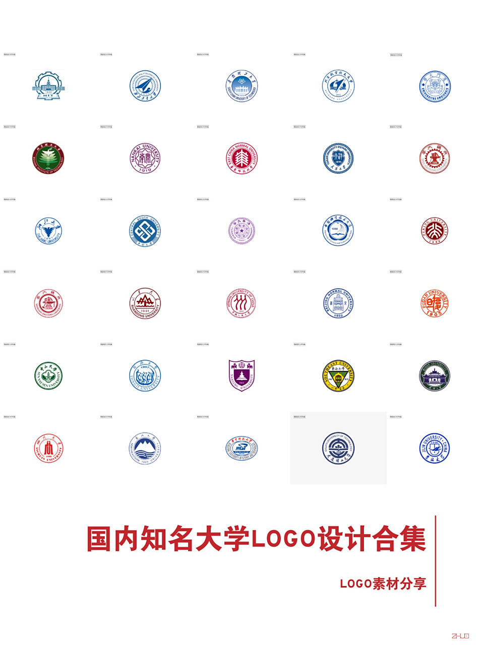 中文设计 #中文logo #汉字logo #校徽设计 #大学logo #简约设计