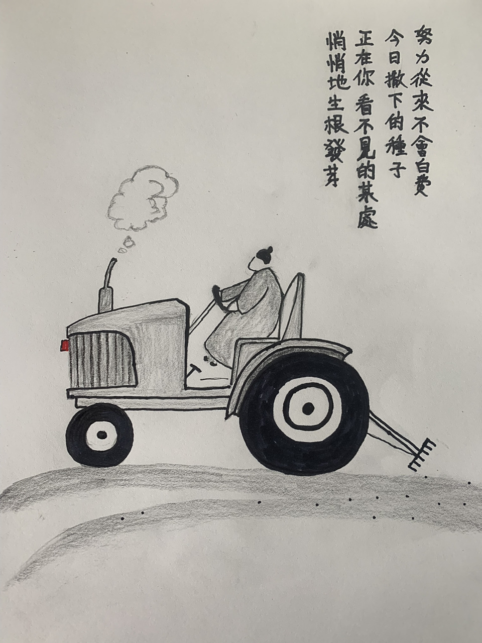 来一组励志简笔画 来一组励志简笔画