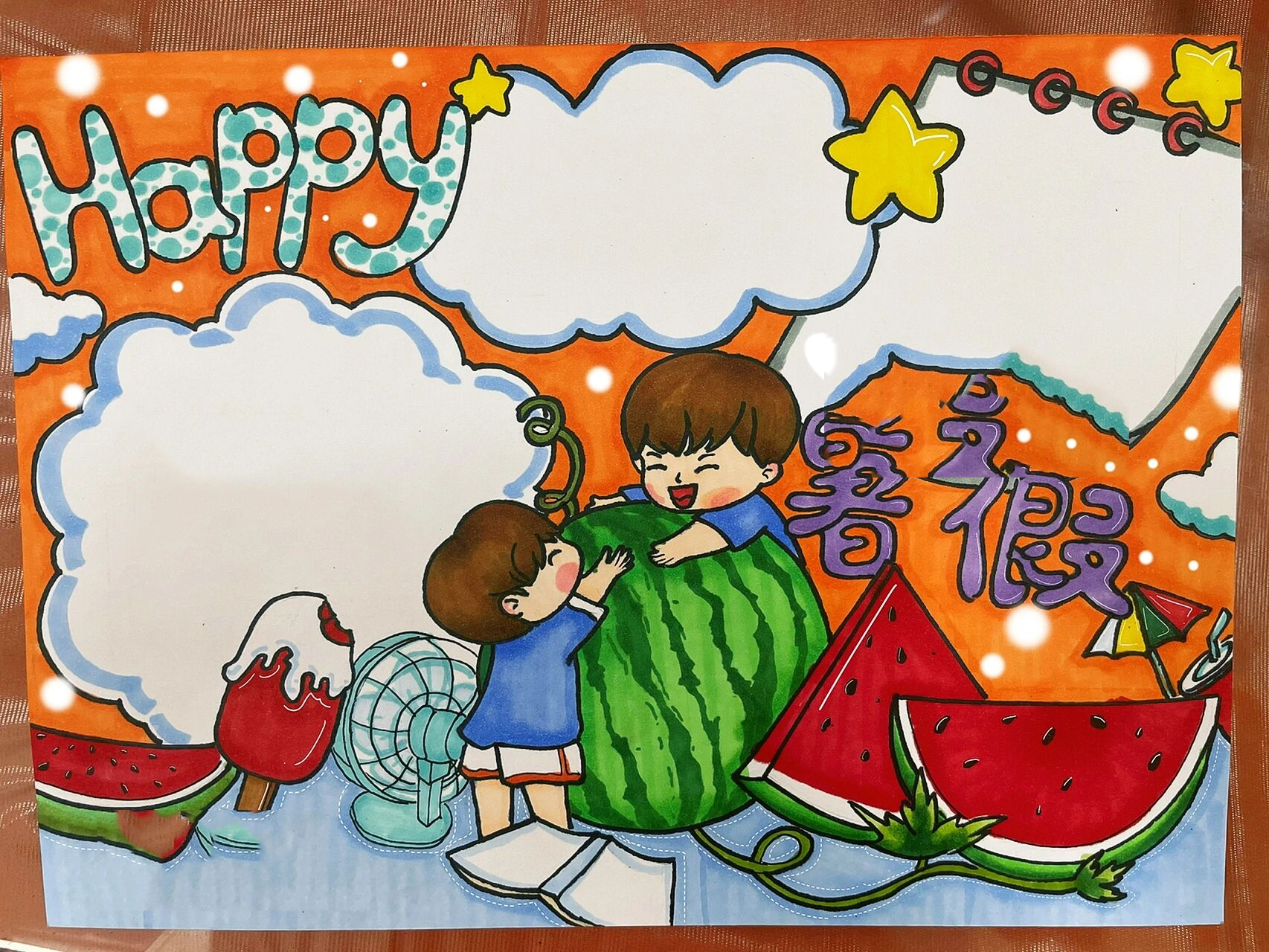 暑假手抄报 暑假怎么少得了西瓜呢