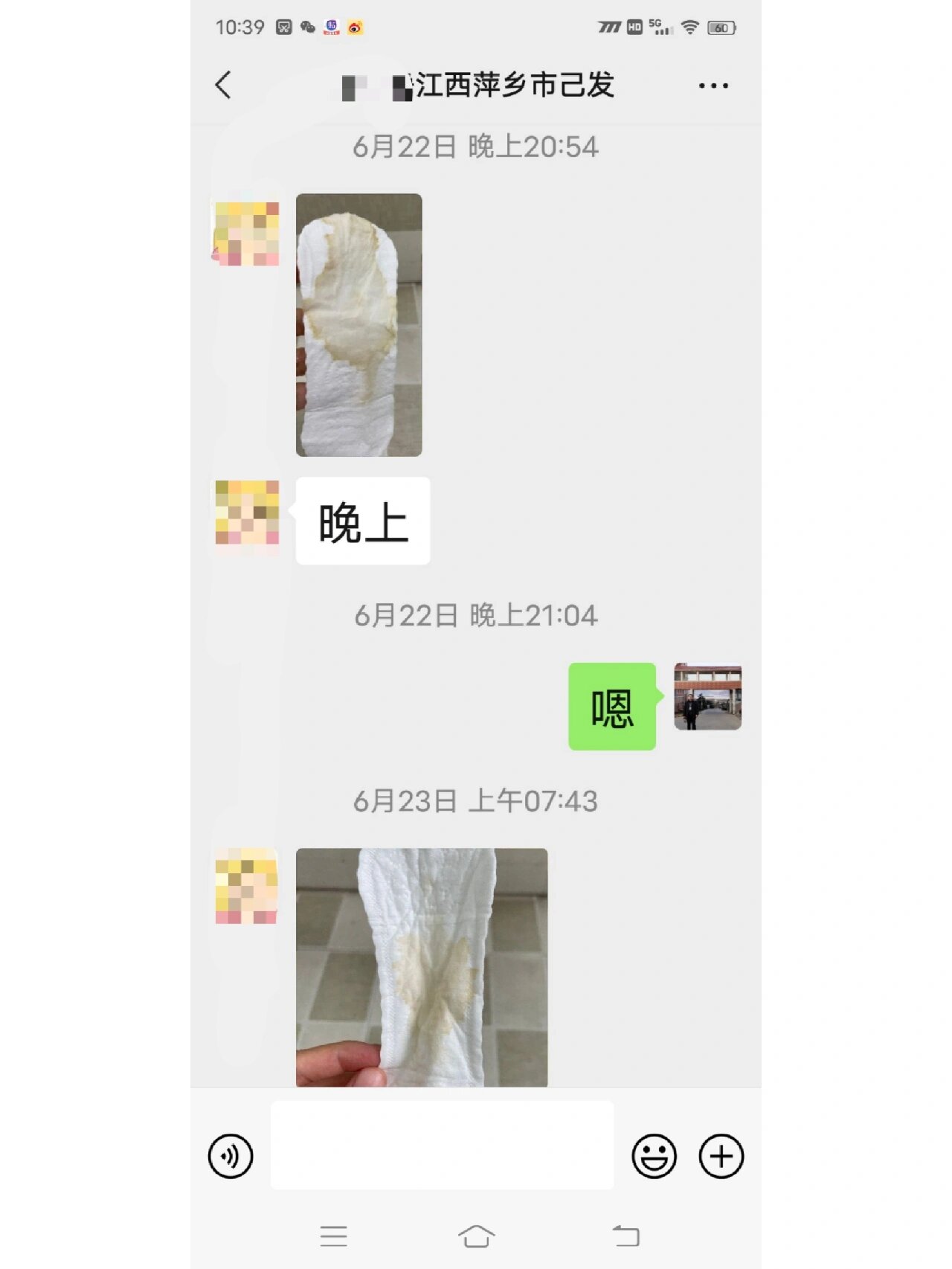 特大子宫,功血崩漏,出血不止,淋漓不尽(四)