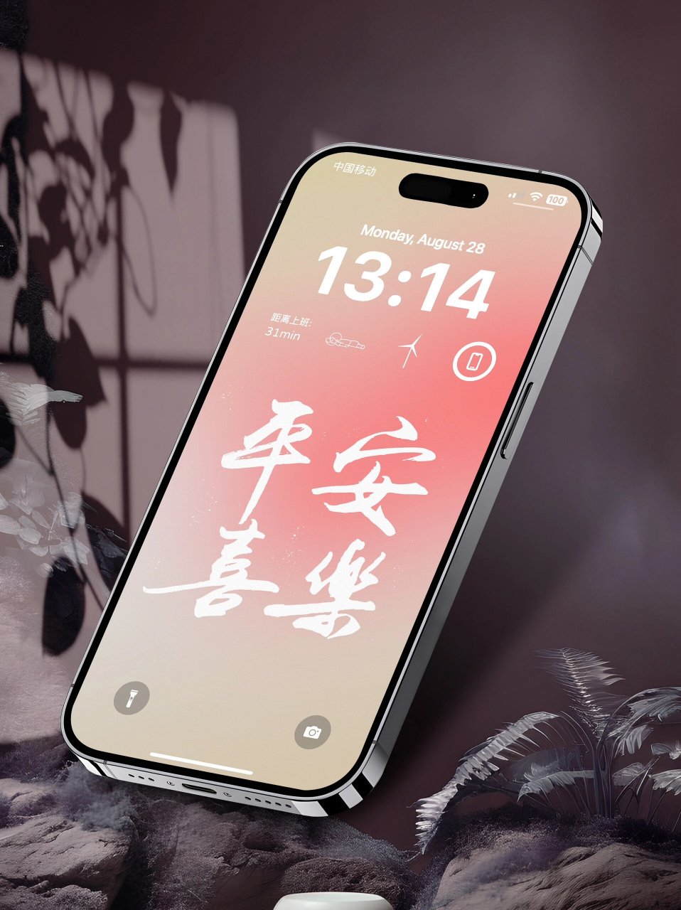 平安喜乐 高清文字壁纸 4k无损手机壁纸 平安喜乐 高清文字壁纸 4k