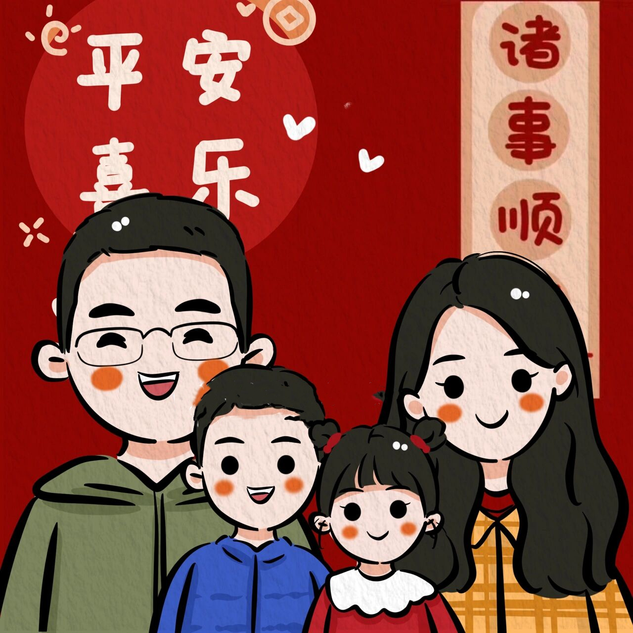 2021新年家庭头像图片