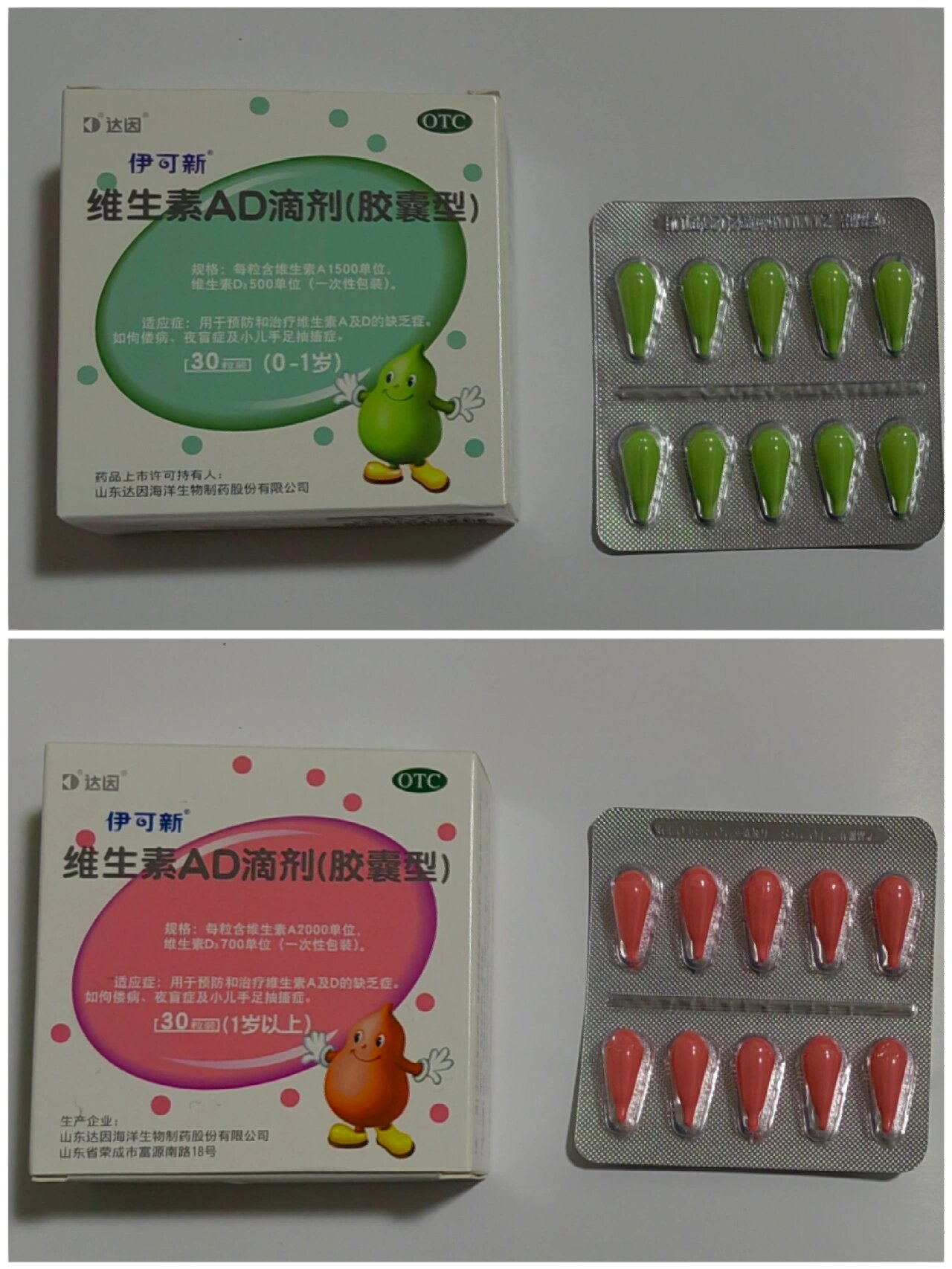 从出生到6岁:每天一粒伊可新