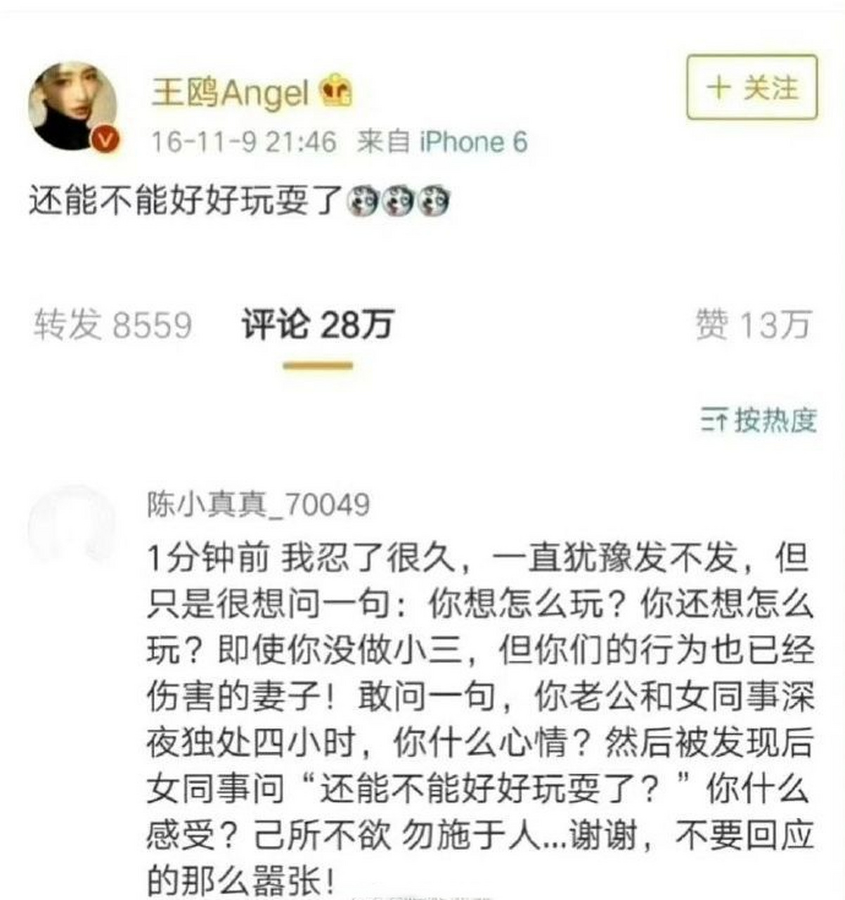 王鸥当年的夜光剧本回应也太无脑了… 可见当明星真的需要脑子,幂幂