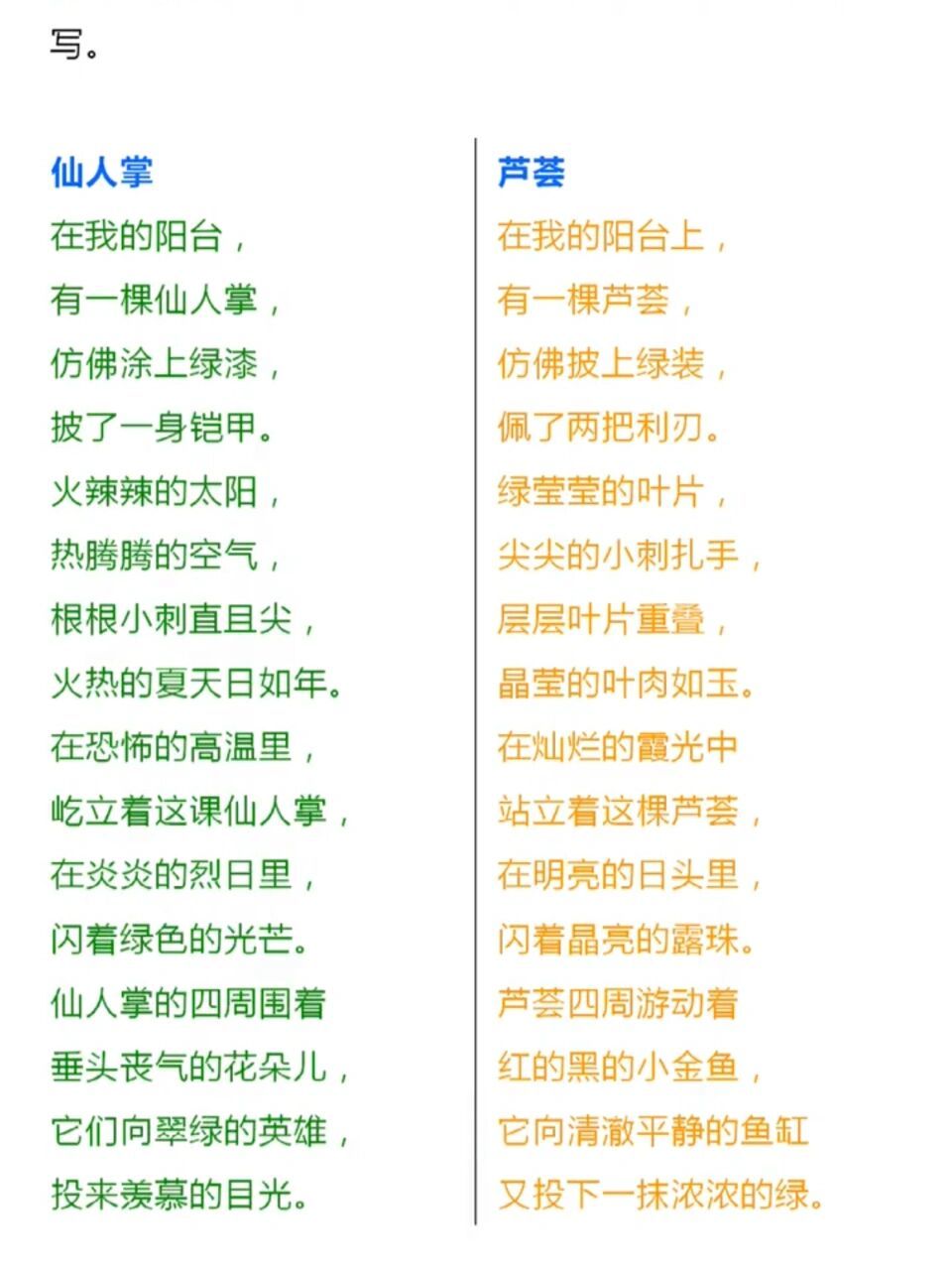 四年级语文下册第三单元现代诗仿写 小学语文