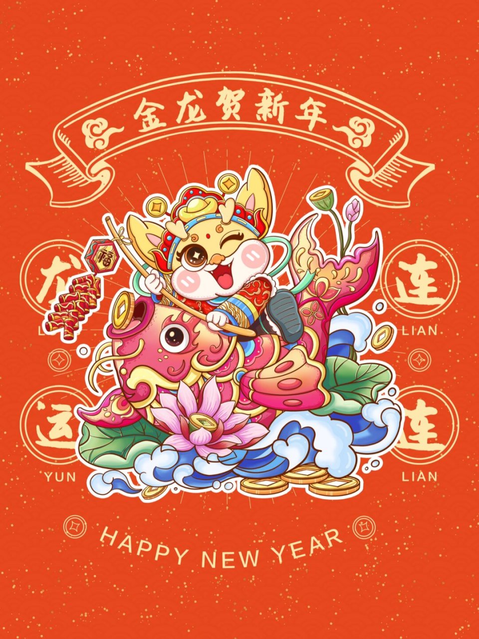 四张图合一起发一次吧,里面含柿柿如意,龙运连连,龙马精神,前程锦绣