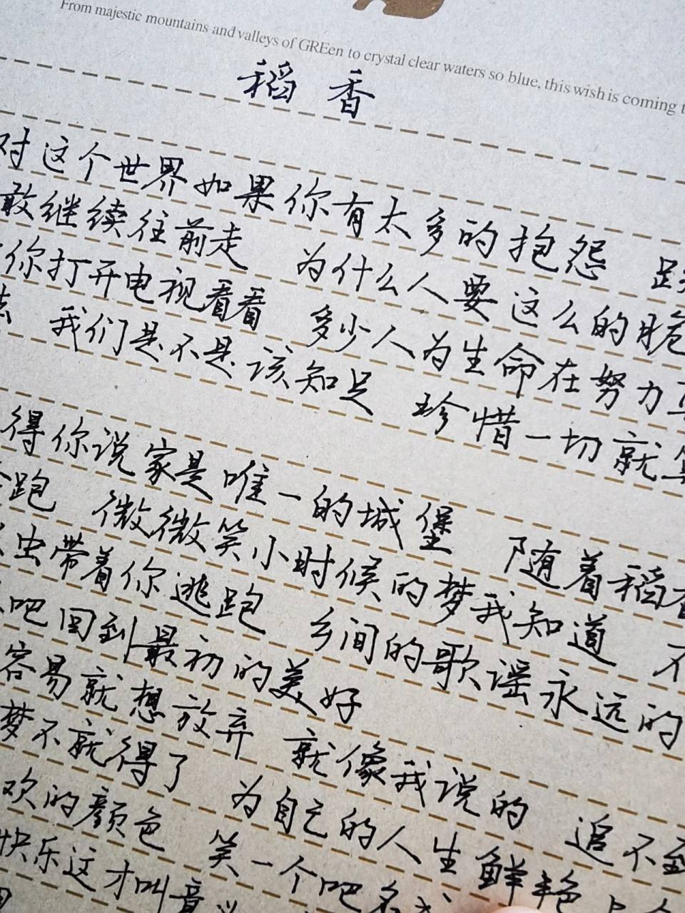 是的人生有很多荒诞无稽的事,这就需要一首悦心的歌曲来调剂.