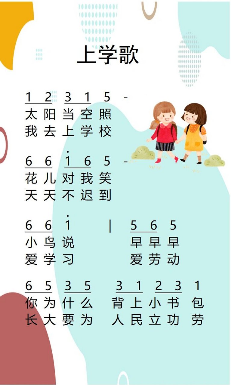 ⑥首超简单儿歌简谱 6首超简单儿歌简谱,为了带宝宝玩八音琴,电子琴