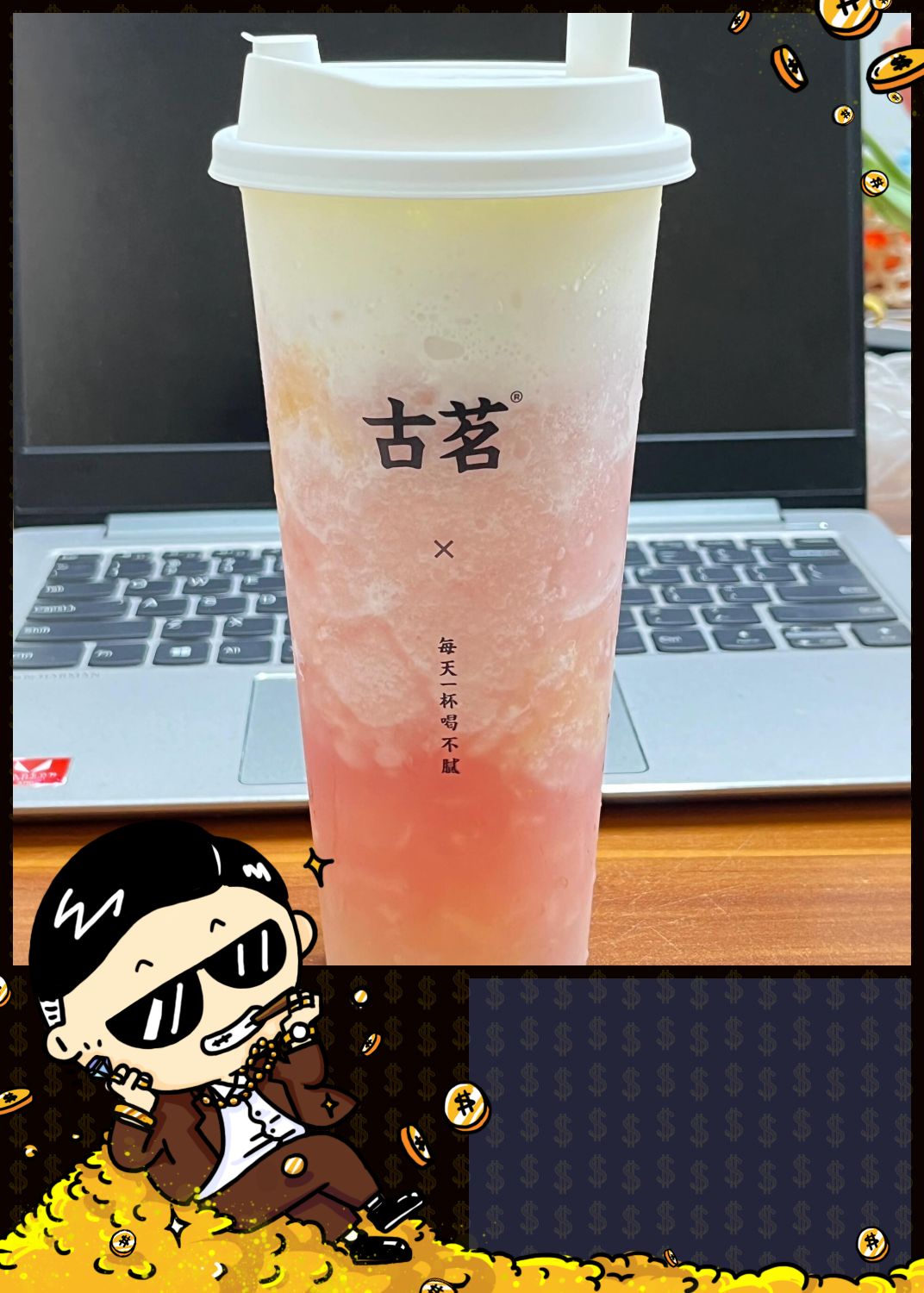 这杯古茗芝士桃桃真的好温柔啊!