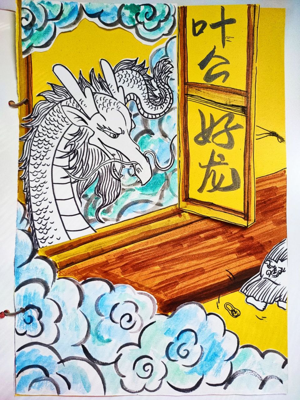 中国经典故事系列5《叶公好龙》 成语典故 传说,楚国人沈诸梁是叶地县