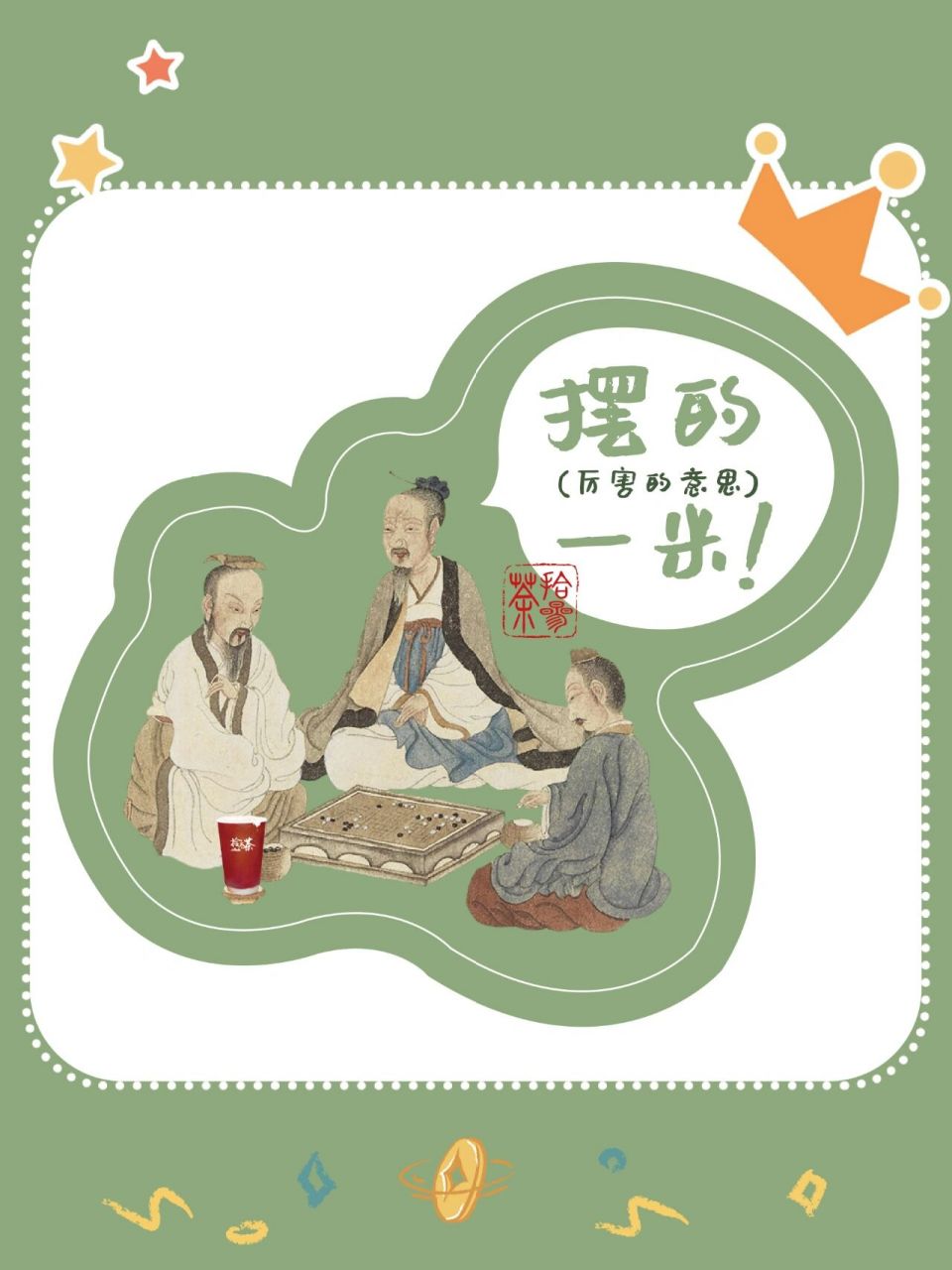 拾叁茶 | 你知道这些方言是什么意思吗?