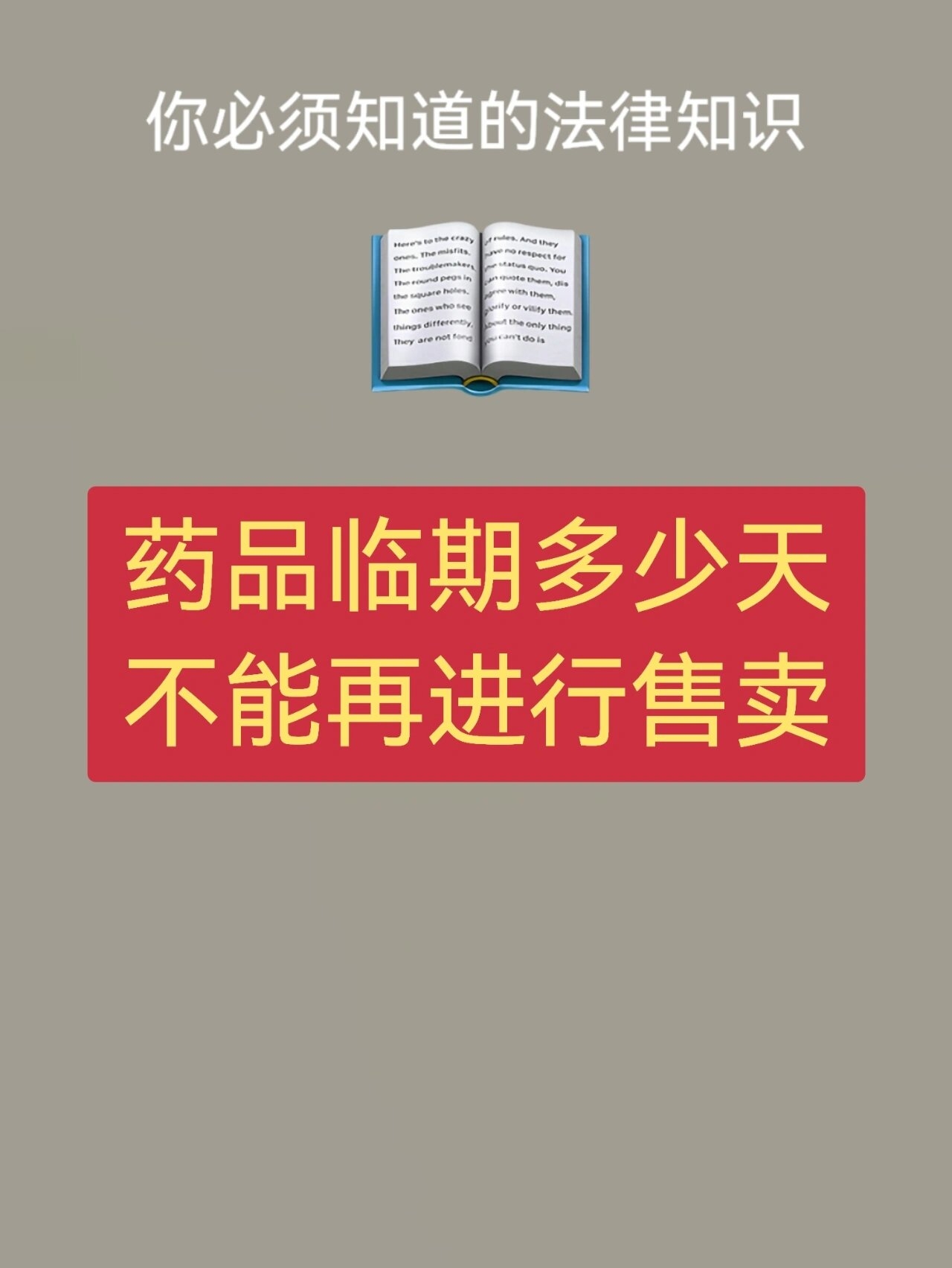 不能再进行售卖 根据《药品经营质量管理规范》第 一百六十二条规定