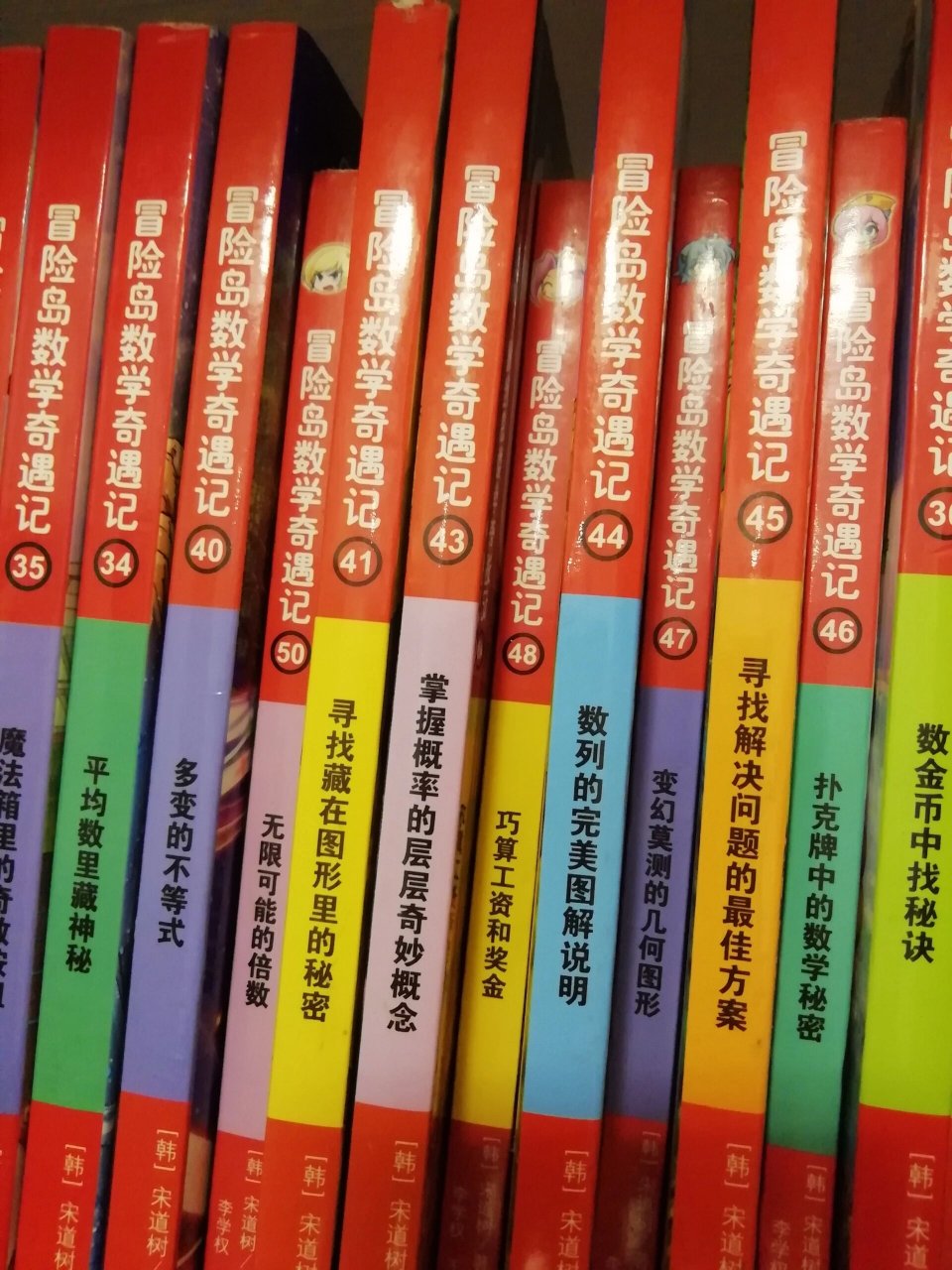 那些小学被儿子反复看的数学课外书籍 有趣的数学旅行 奥德赛数学大