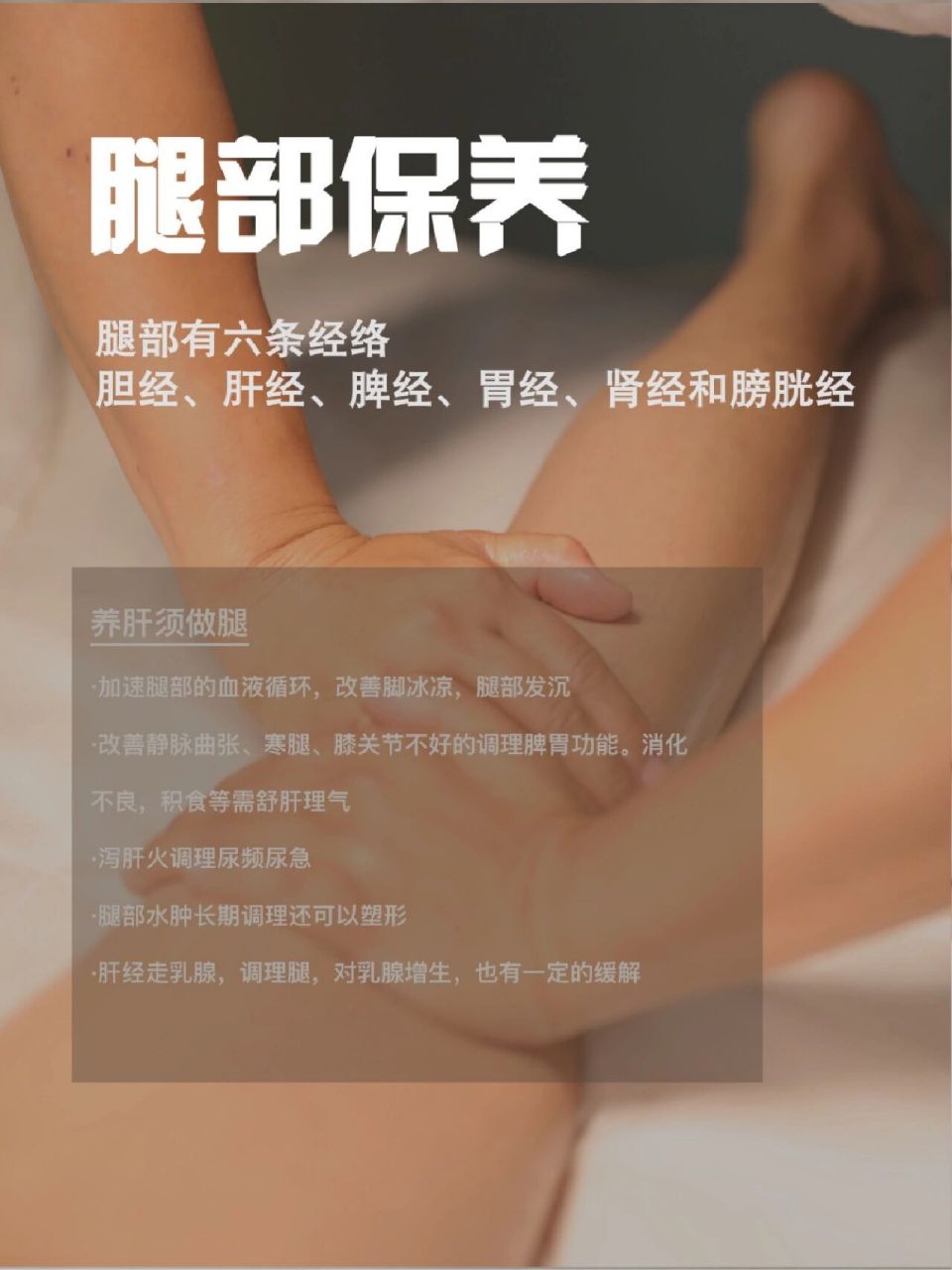 99%的人都不知道腿部按摩有这么多好处 对于女生来说,腿部保养真的不