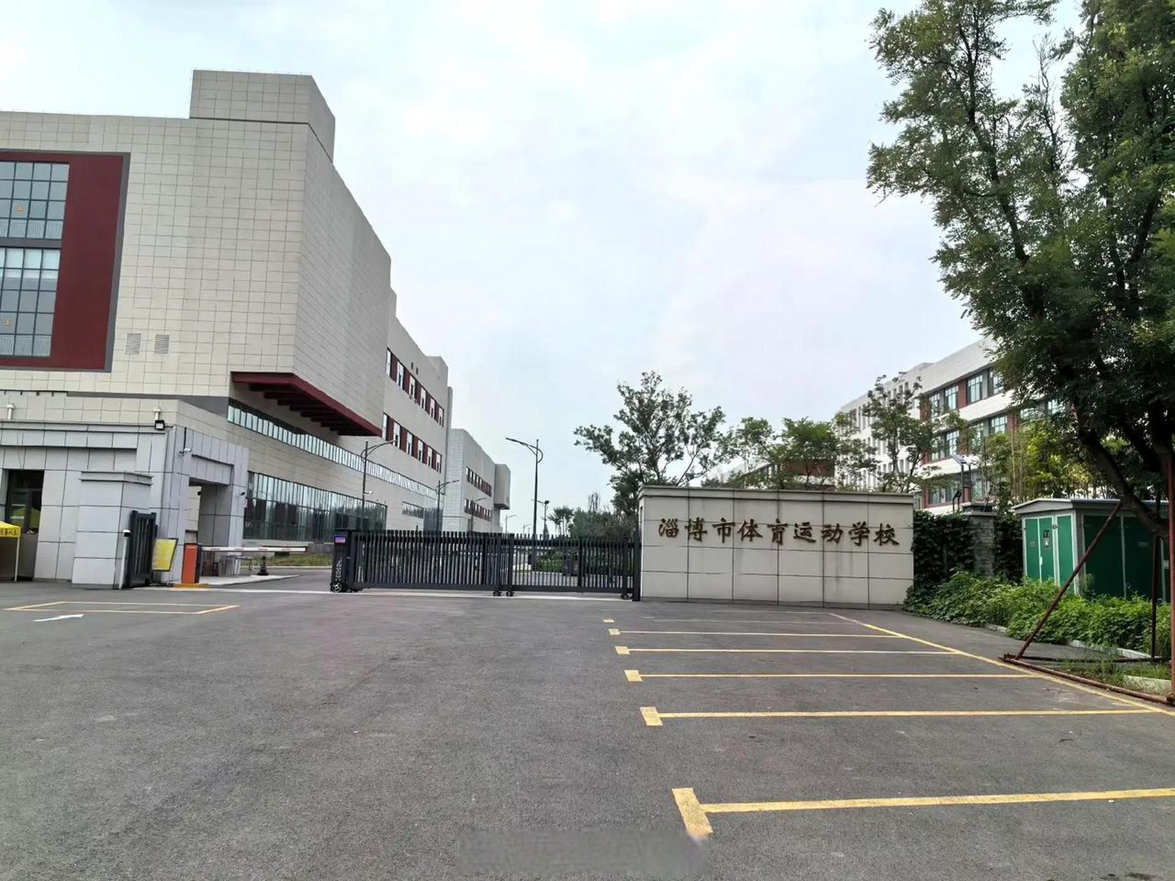 淄博市体育运动学校挂出的横幅喜报!