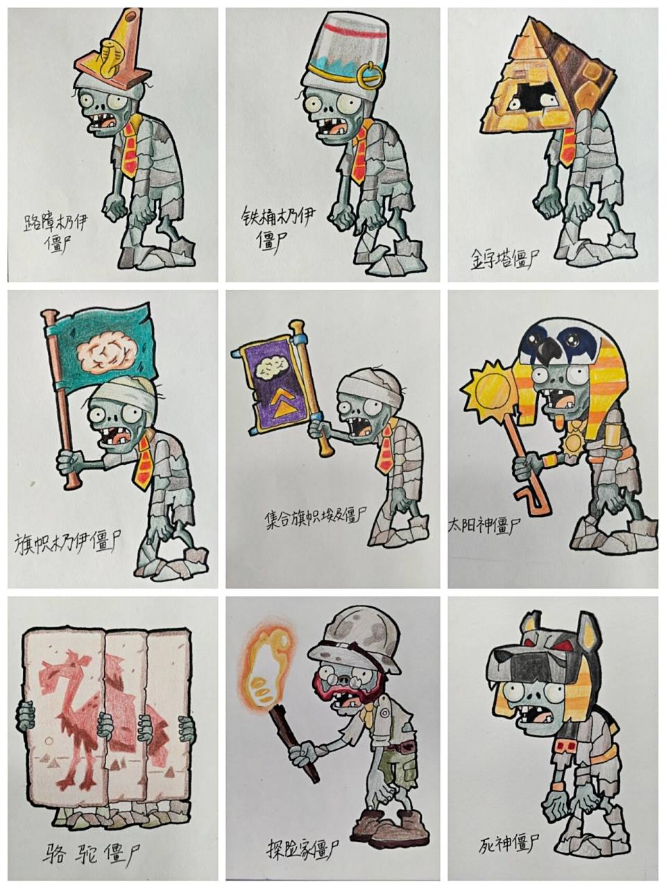 植物大战僵尸怎么画简笔画