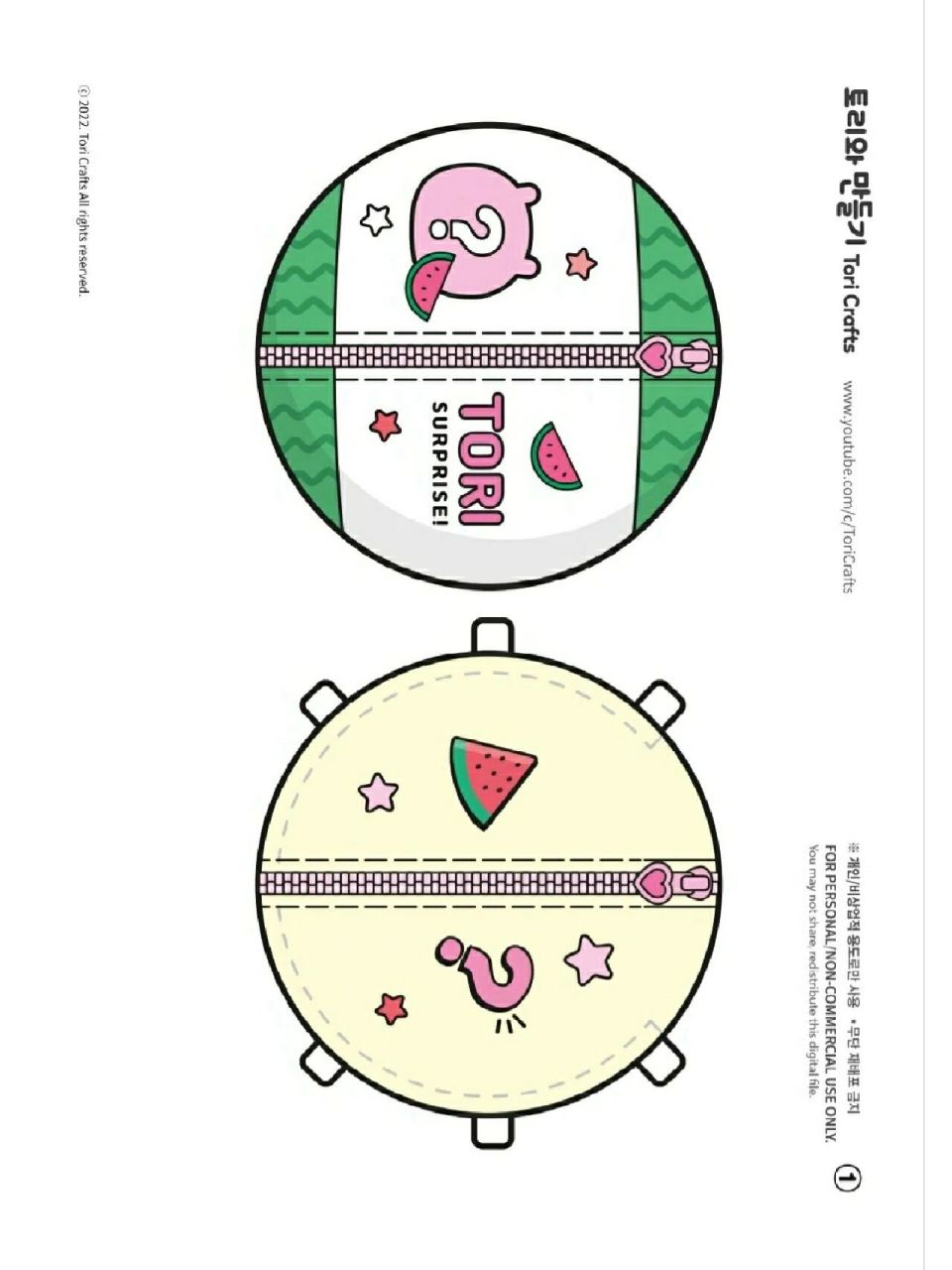 西瓜盲袋/饮料店玩具书/麦当劳小店素材图纸 本周素材图纸合集