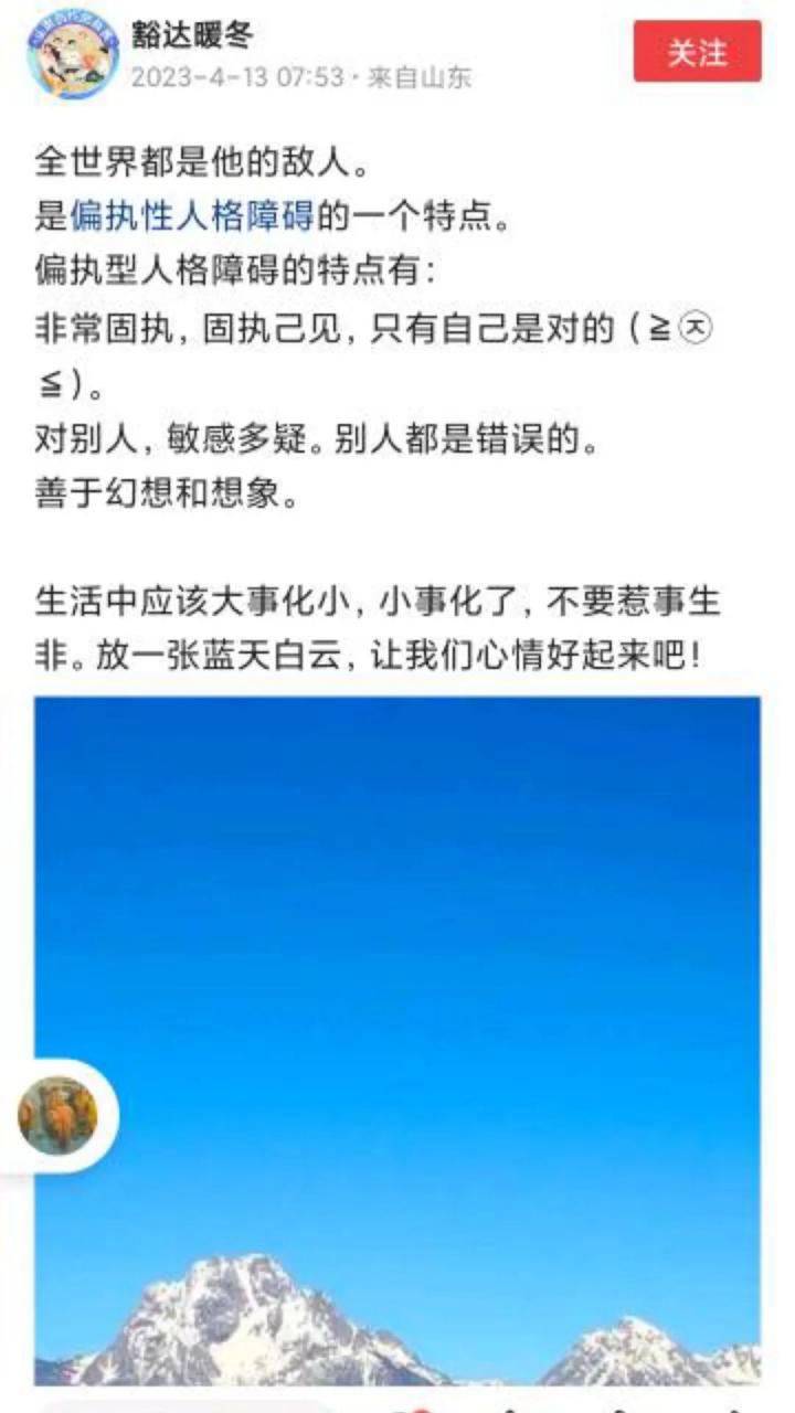 不惹事,不生非,豁達大度,可以治病救人