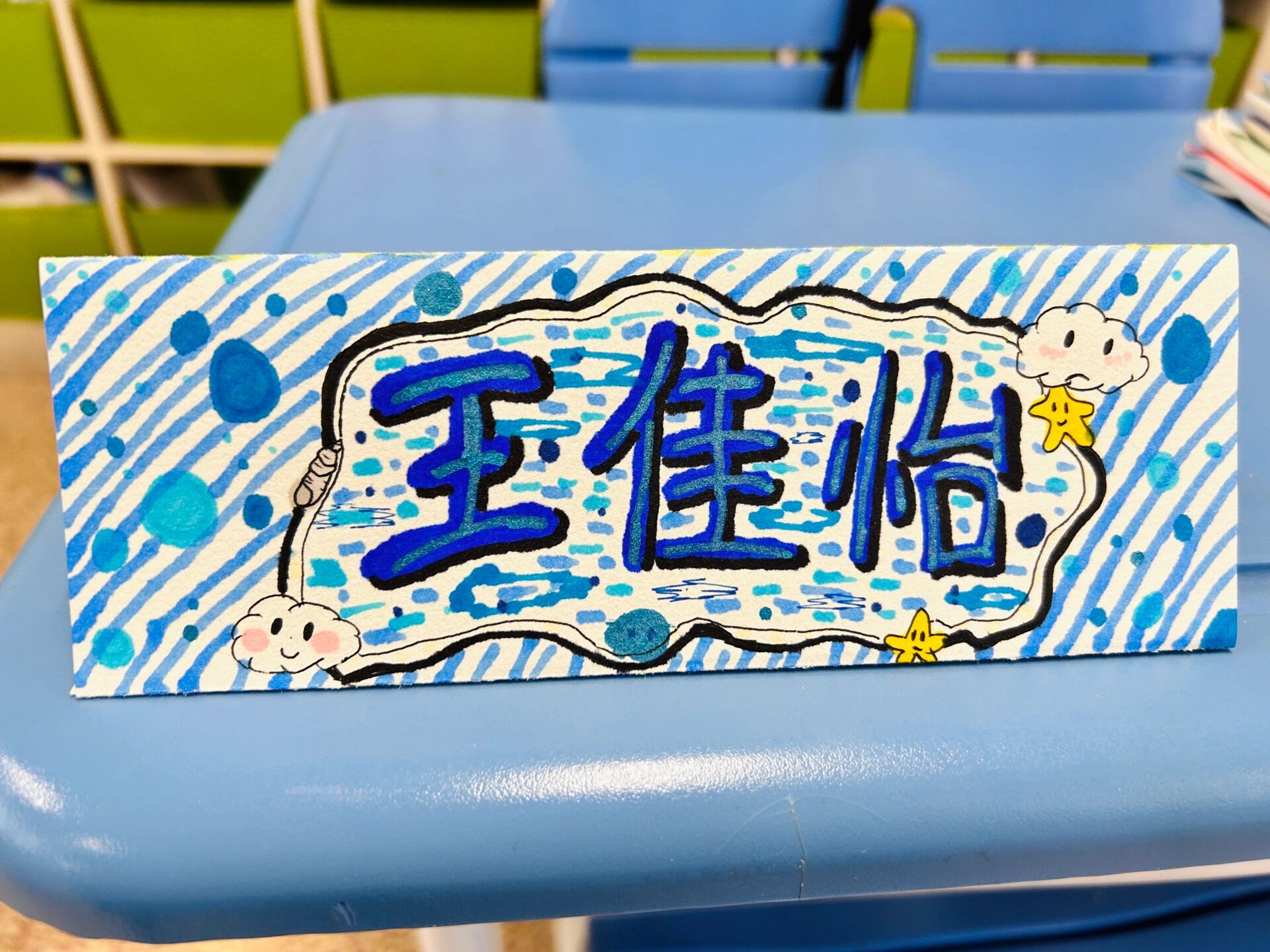 座位牌制作手绘