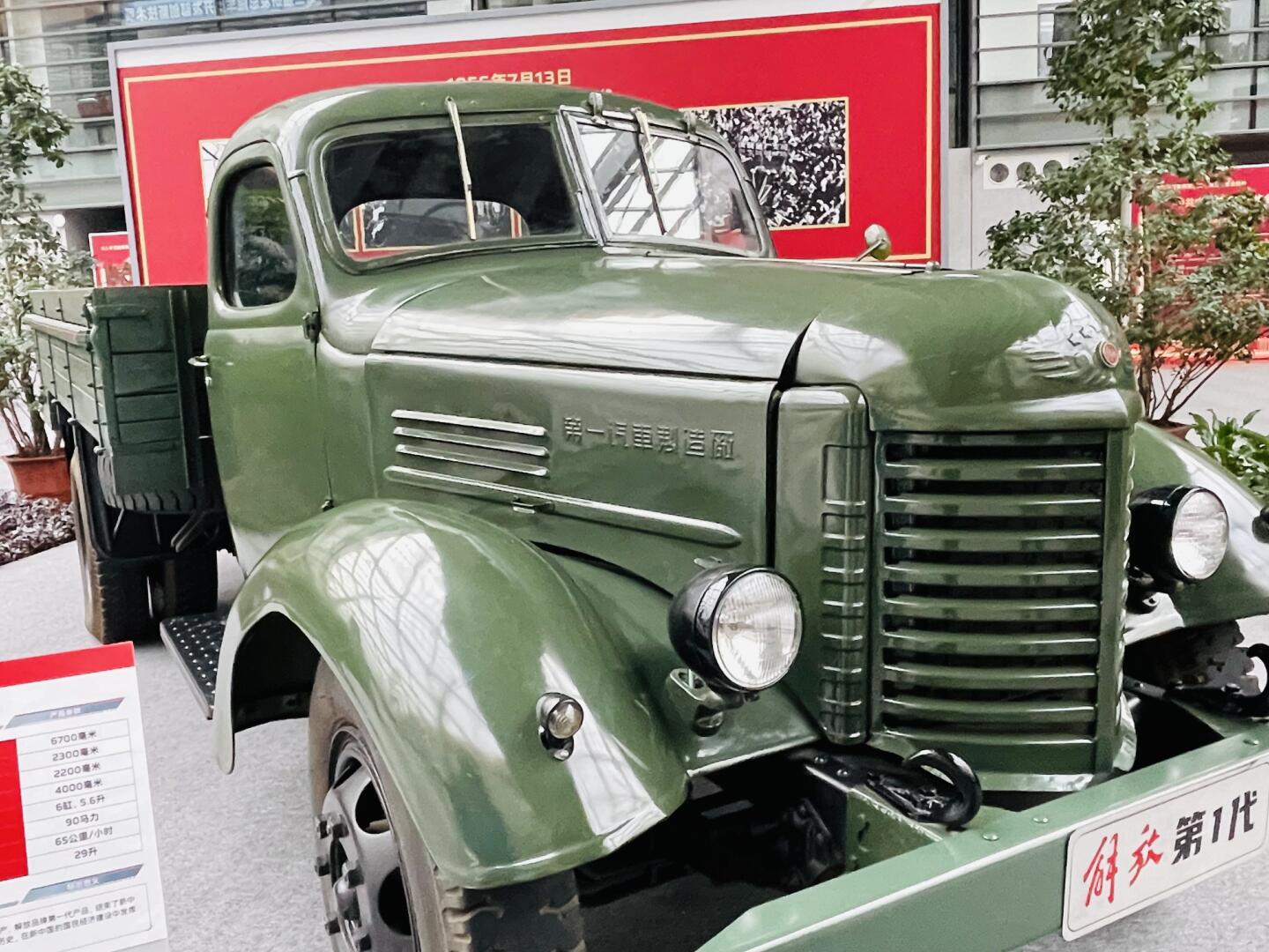 1956年7月13日,新中国第一辆汽车