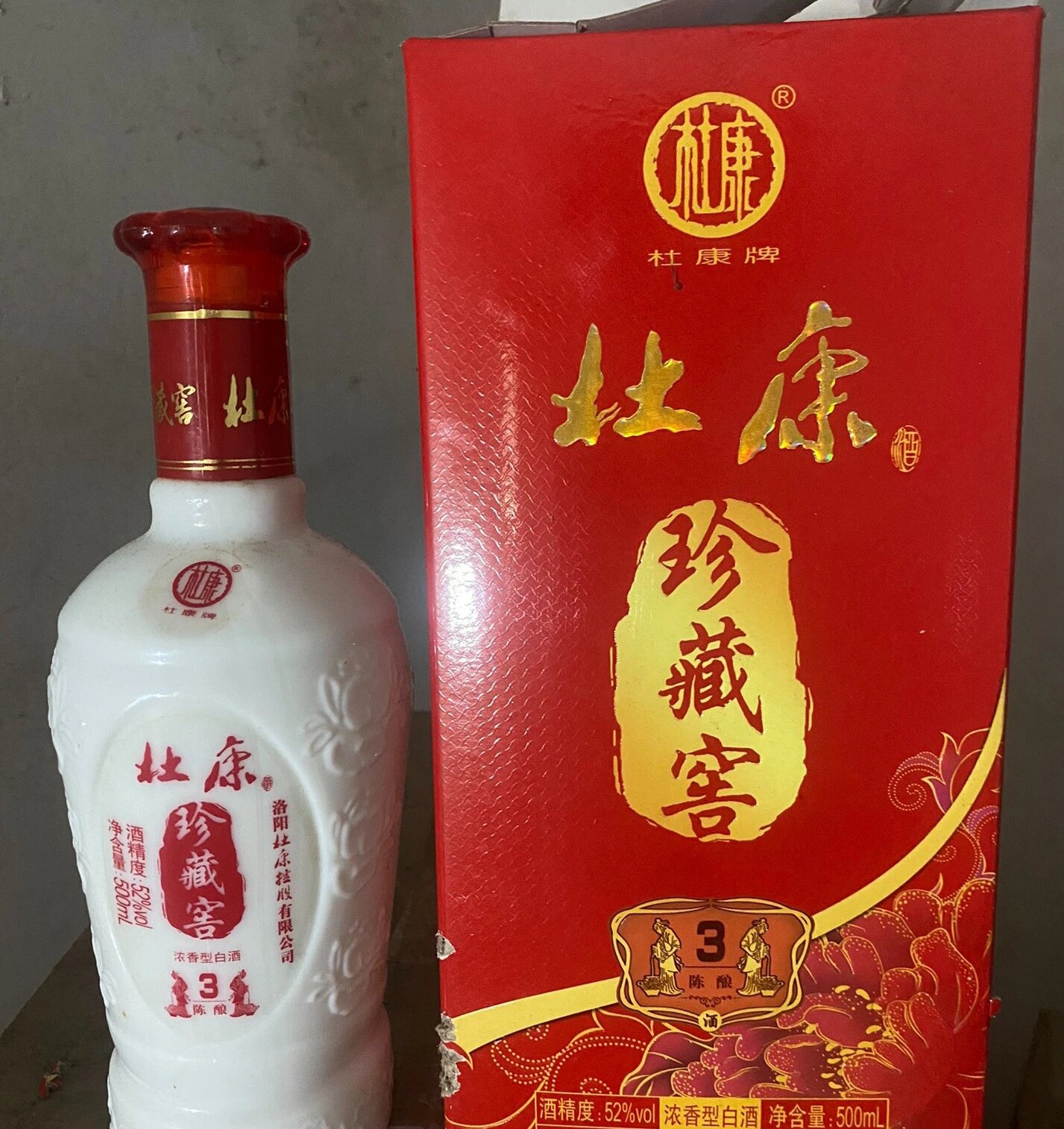 年洛阳杜康珍藏,52度 价格公道 2014年洛阳杜康珍藏窖三年陈酿白瓷瓶