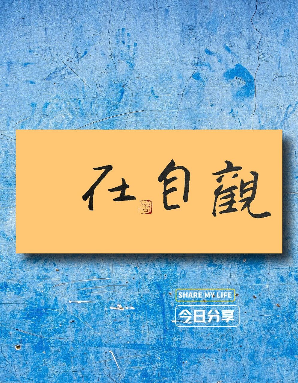 一切"观"的现象都是佛性的功用.