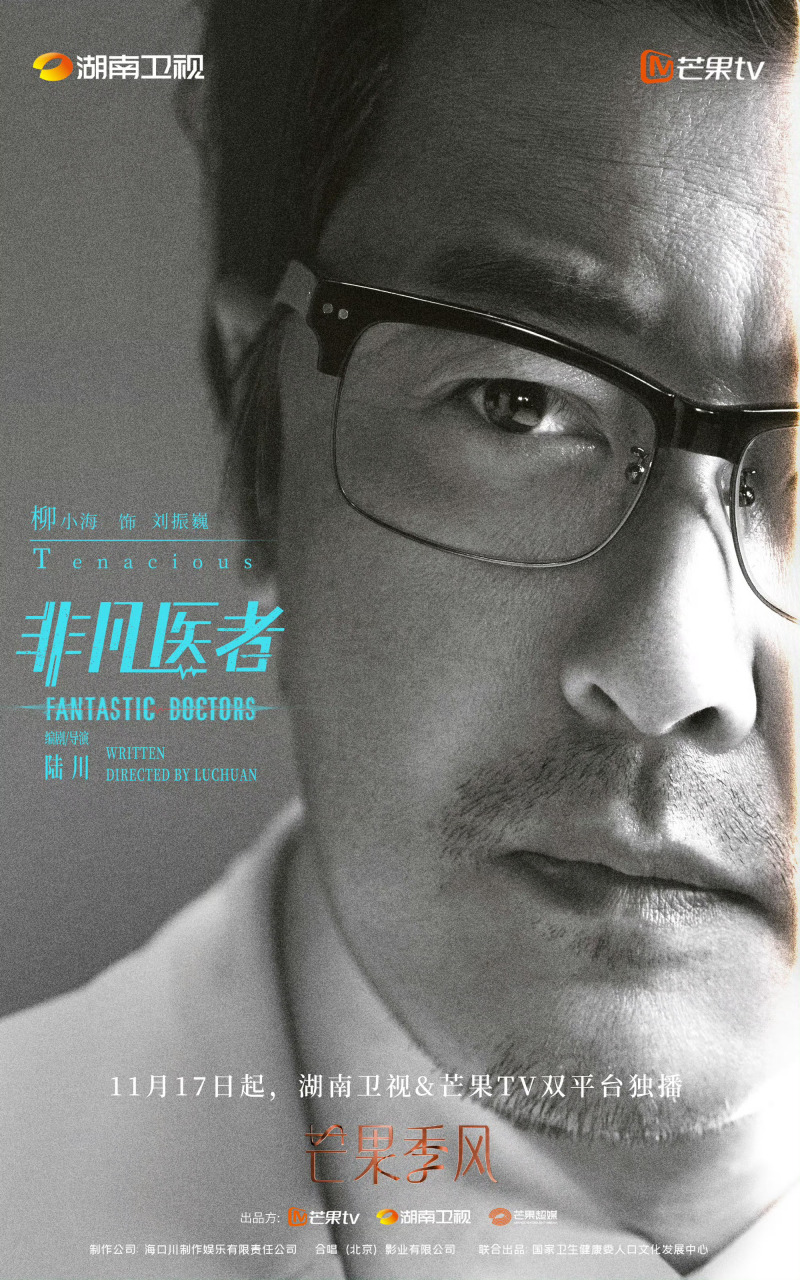 张晚意,姜珮瑶,郑云龙主演的《非凡医者》定档了,改编自美剧《良医》