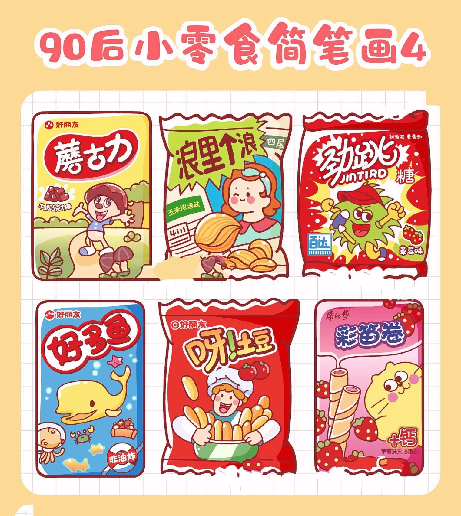 喜欢的集美们赶紧码住一起画画吧