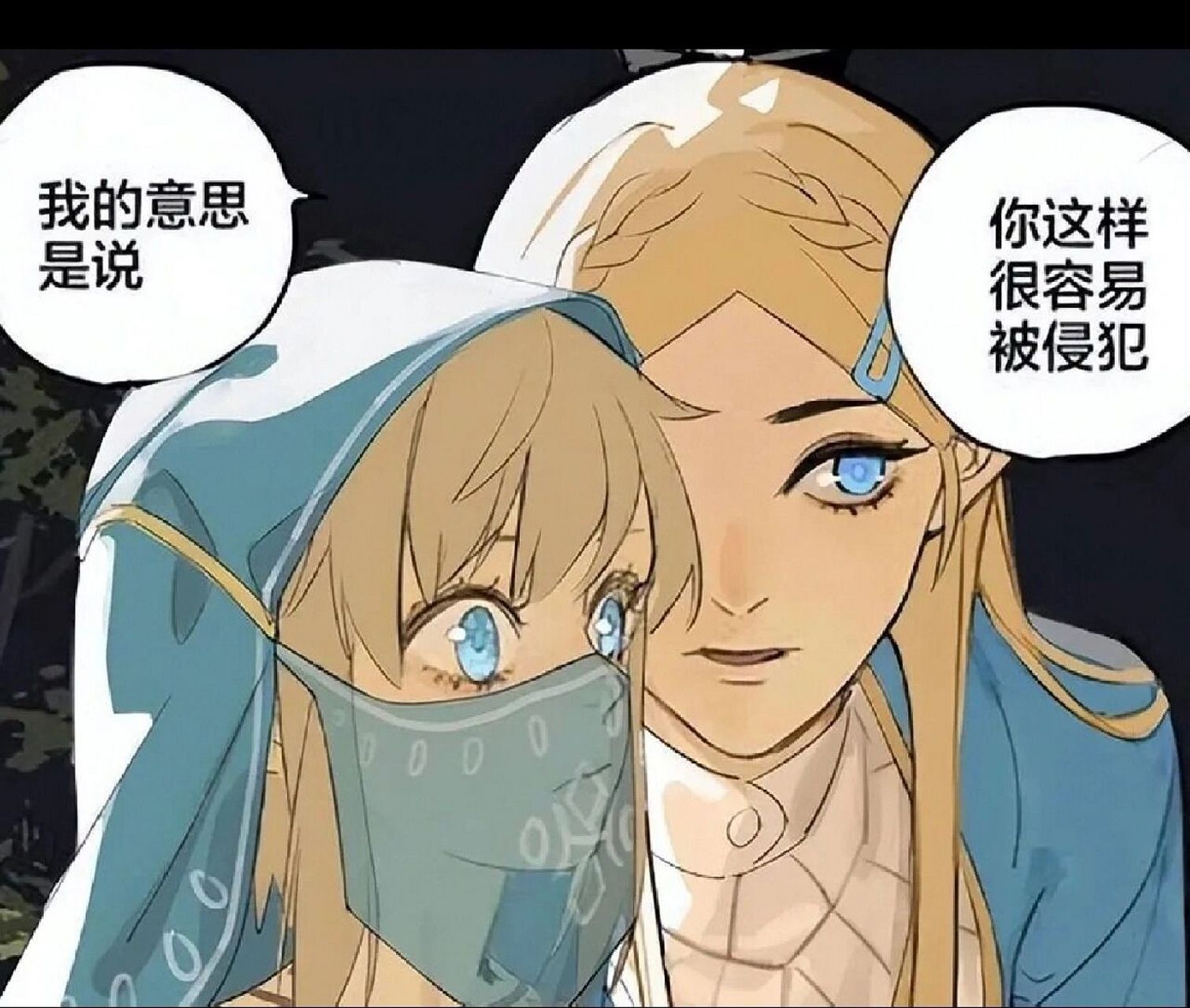 好好笑啊 虽然但是女装林克真的很香😭👊🏻 (是网上存图,侵权会