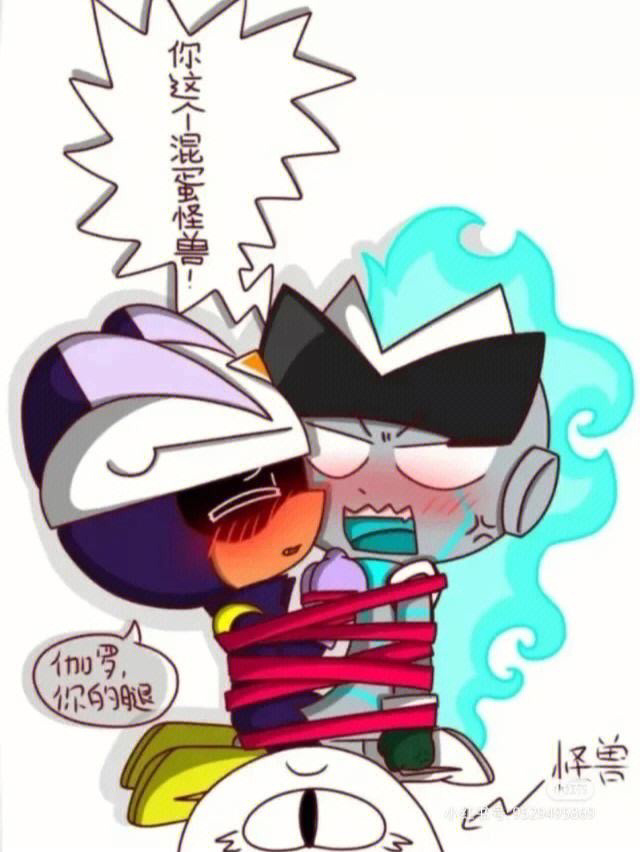 伽罗和小心超人