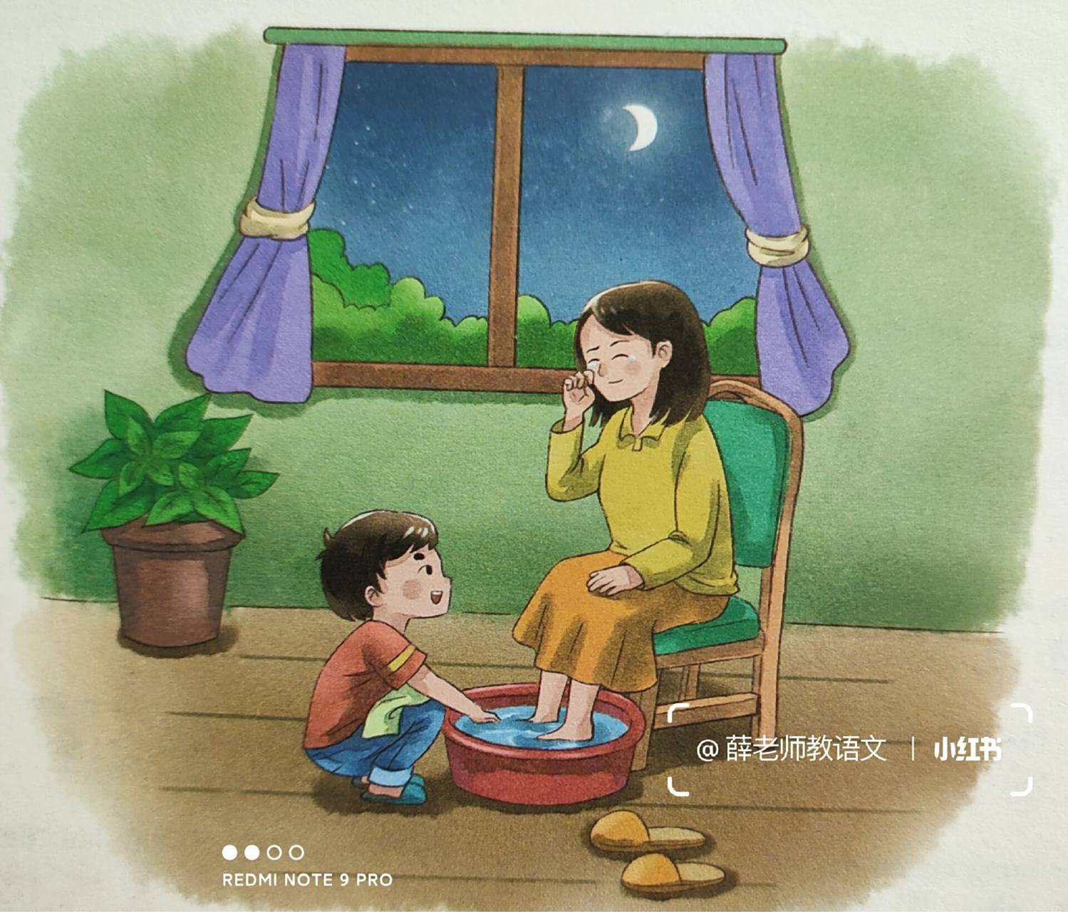 看图写话—给妈妈洗脚