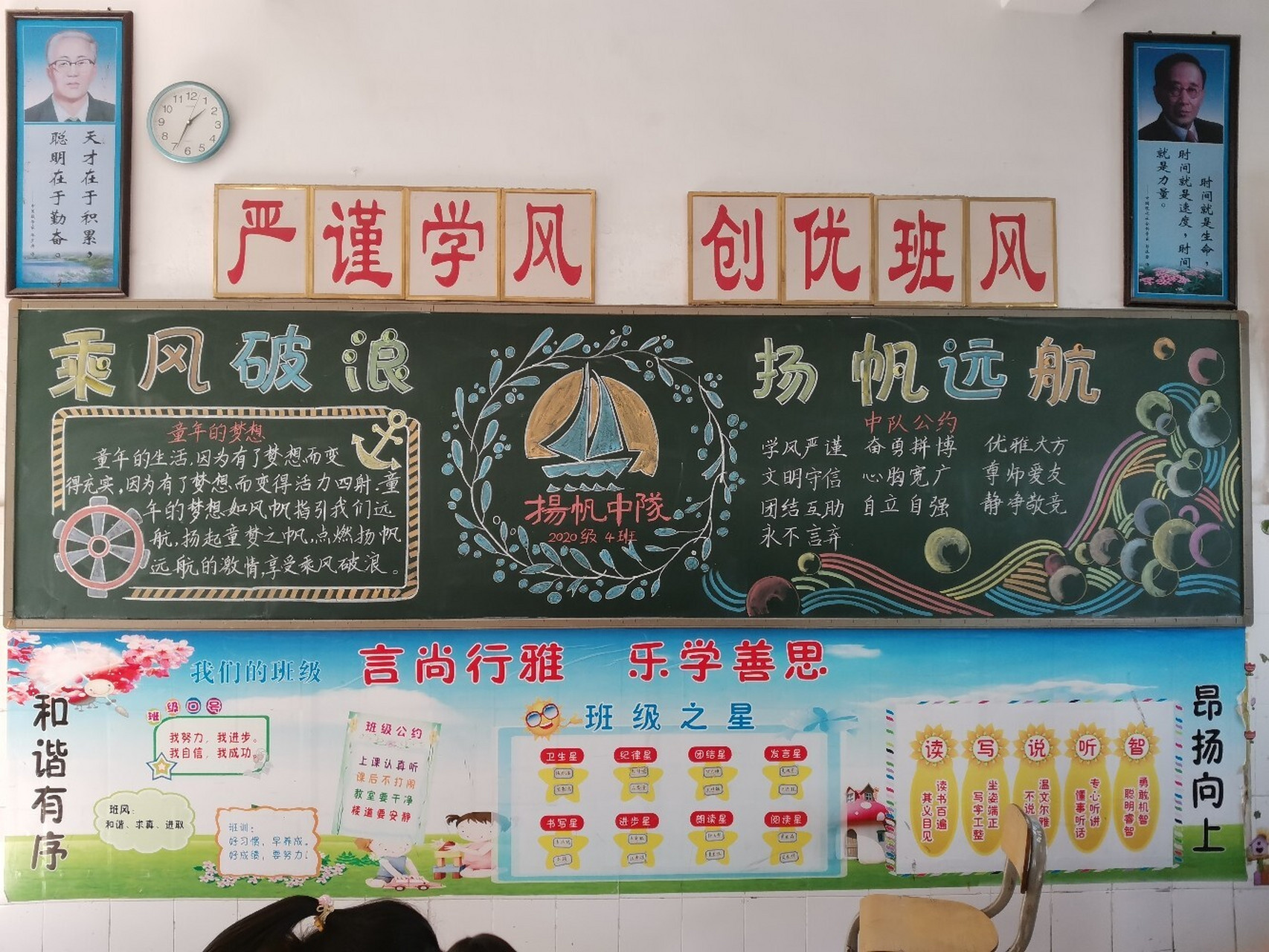 班级文化黑板报 班级文化黑板报